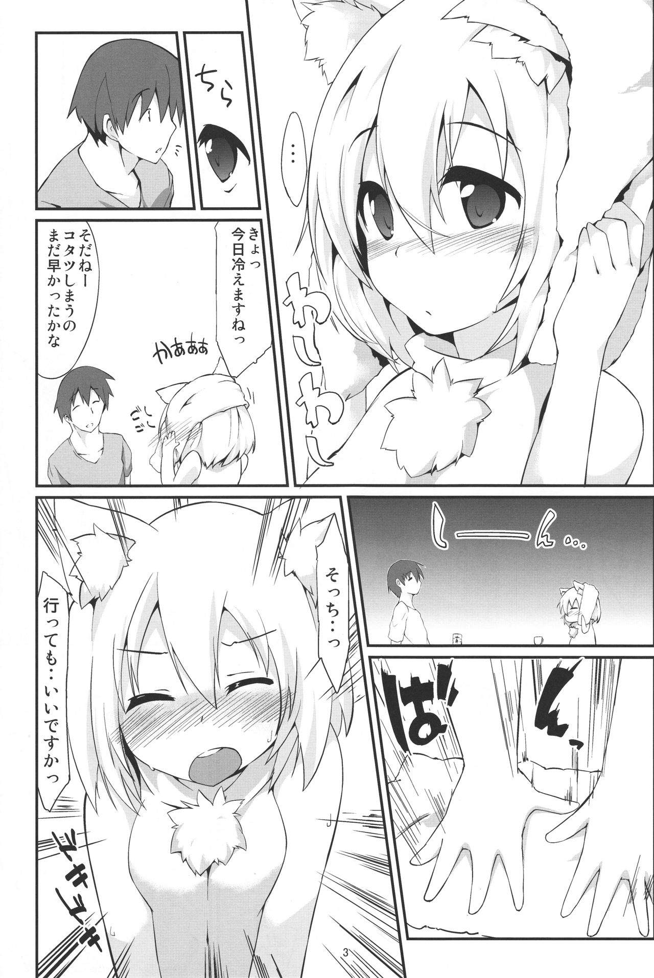 (例大祭10) [圧縮工房 (テラzip)] おふろ (東方Project)