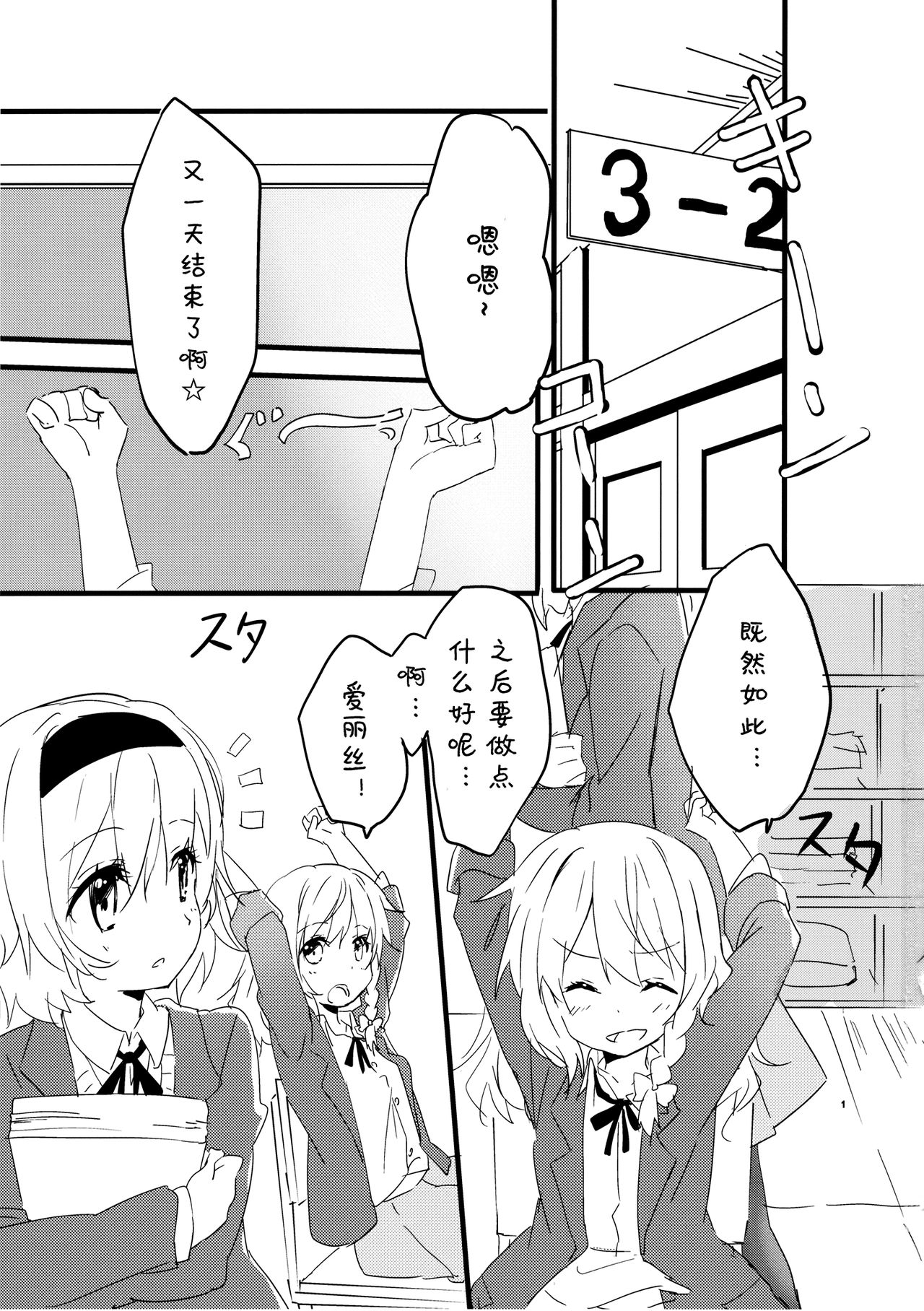 (紅楼夢9) [まっこうくじら (ema20)] 甘い放課後 (東方Project) [中国翻訳]