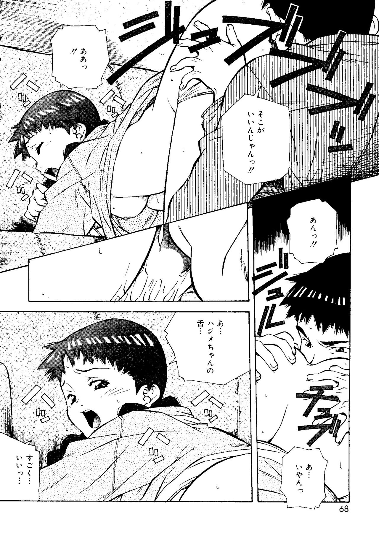 [あまの・よ～き] とろける気分