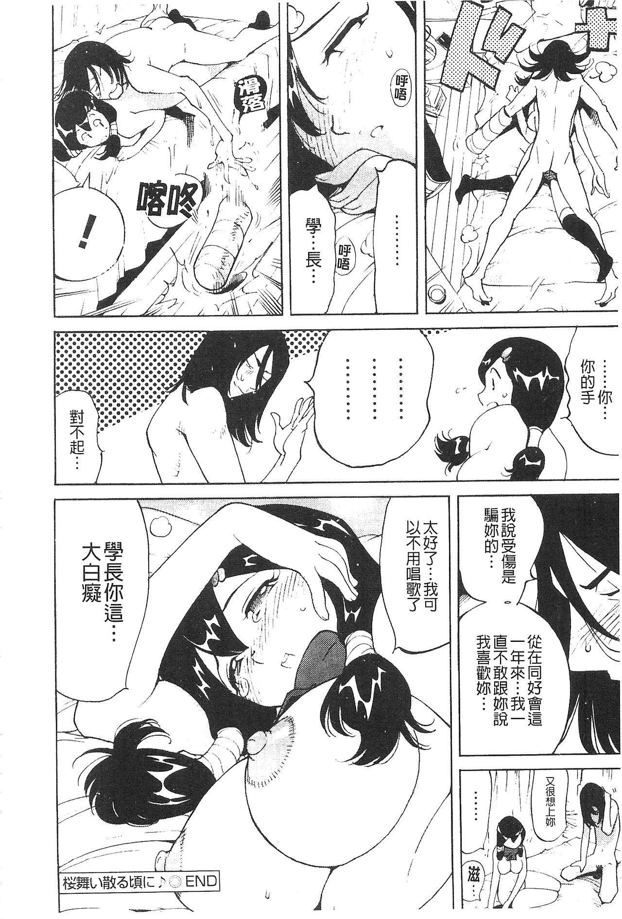 [なめぞう] 舐乳 [中国翻訳]