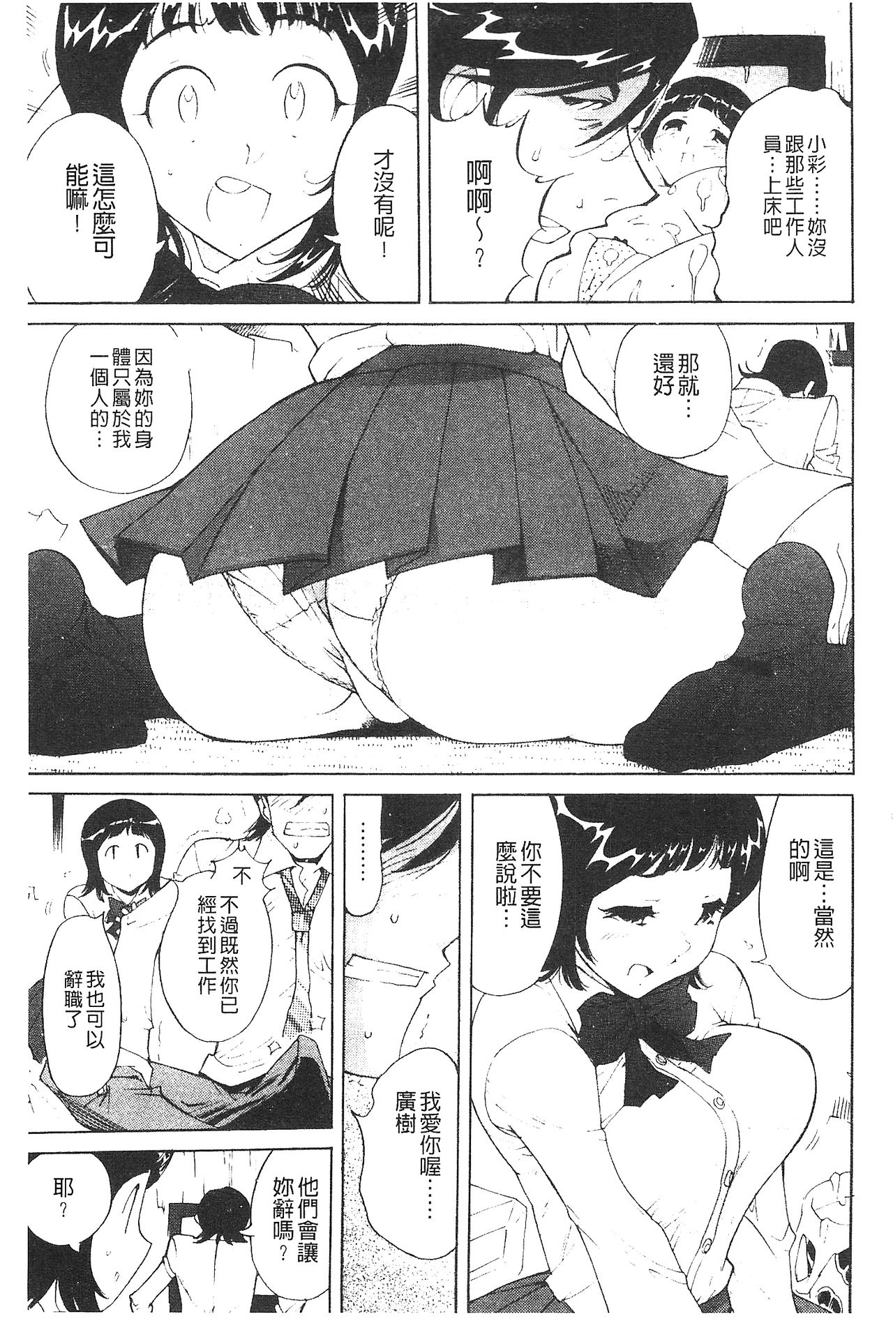 [なめぞう] 舐乳 [中国翻訳]