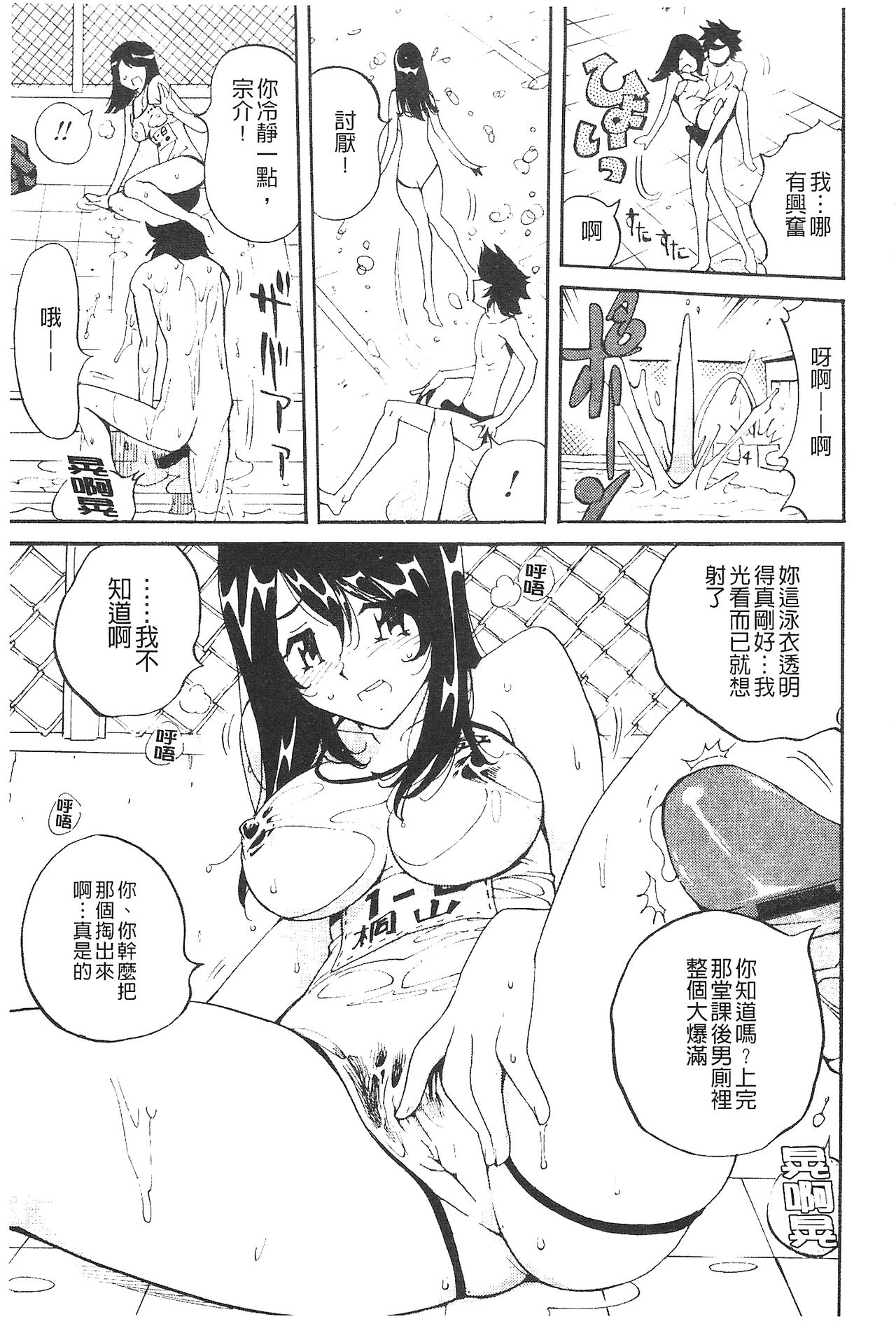 [なめぞう] 舐乳 [中国翻訳]