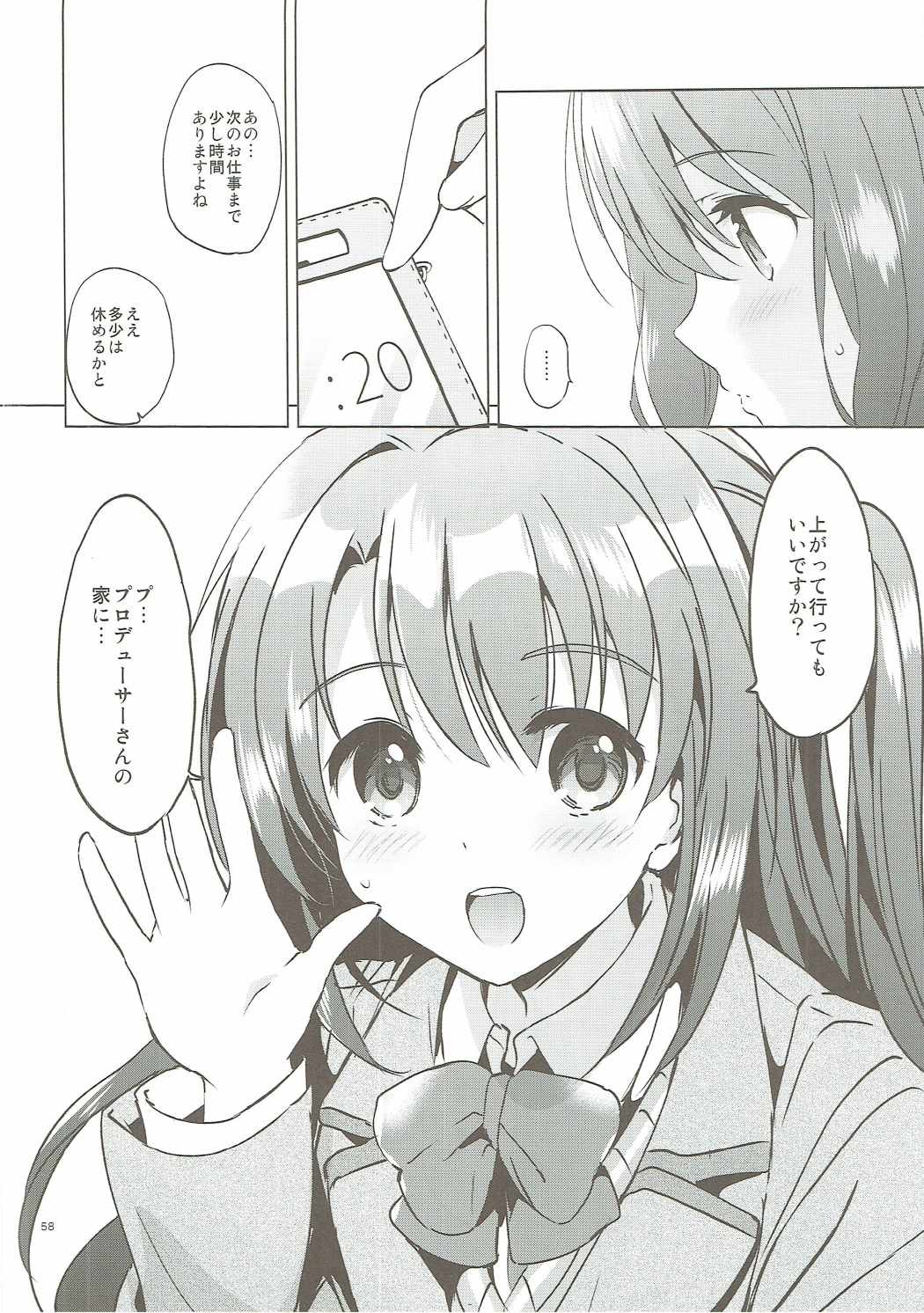 (COMIC1☆11) [くりもも (つかこ)] うづきマスター (アイドルマスター シンデレラガールズ)