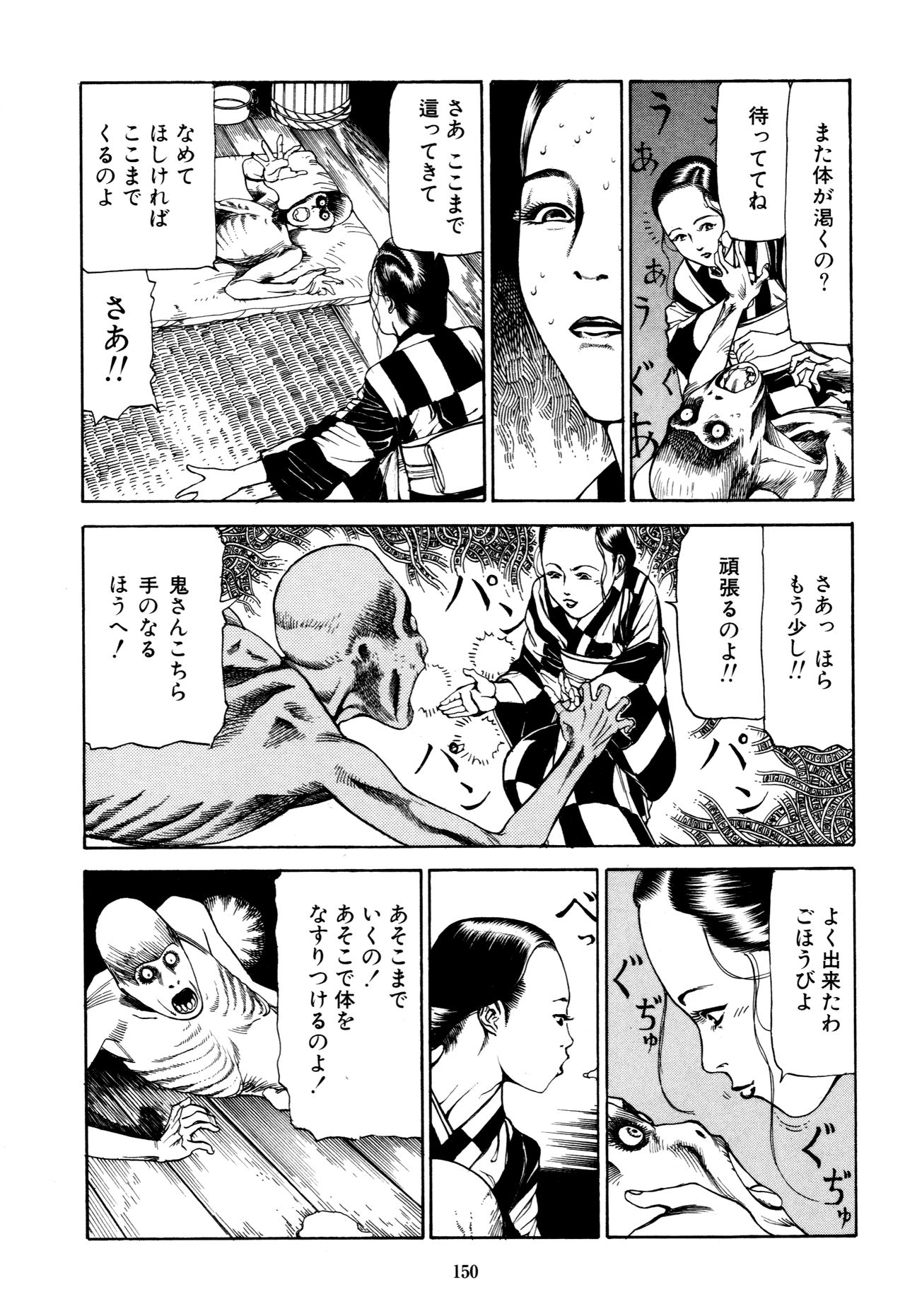 [駕籠真太郎] フラクション