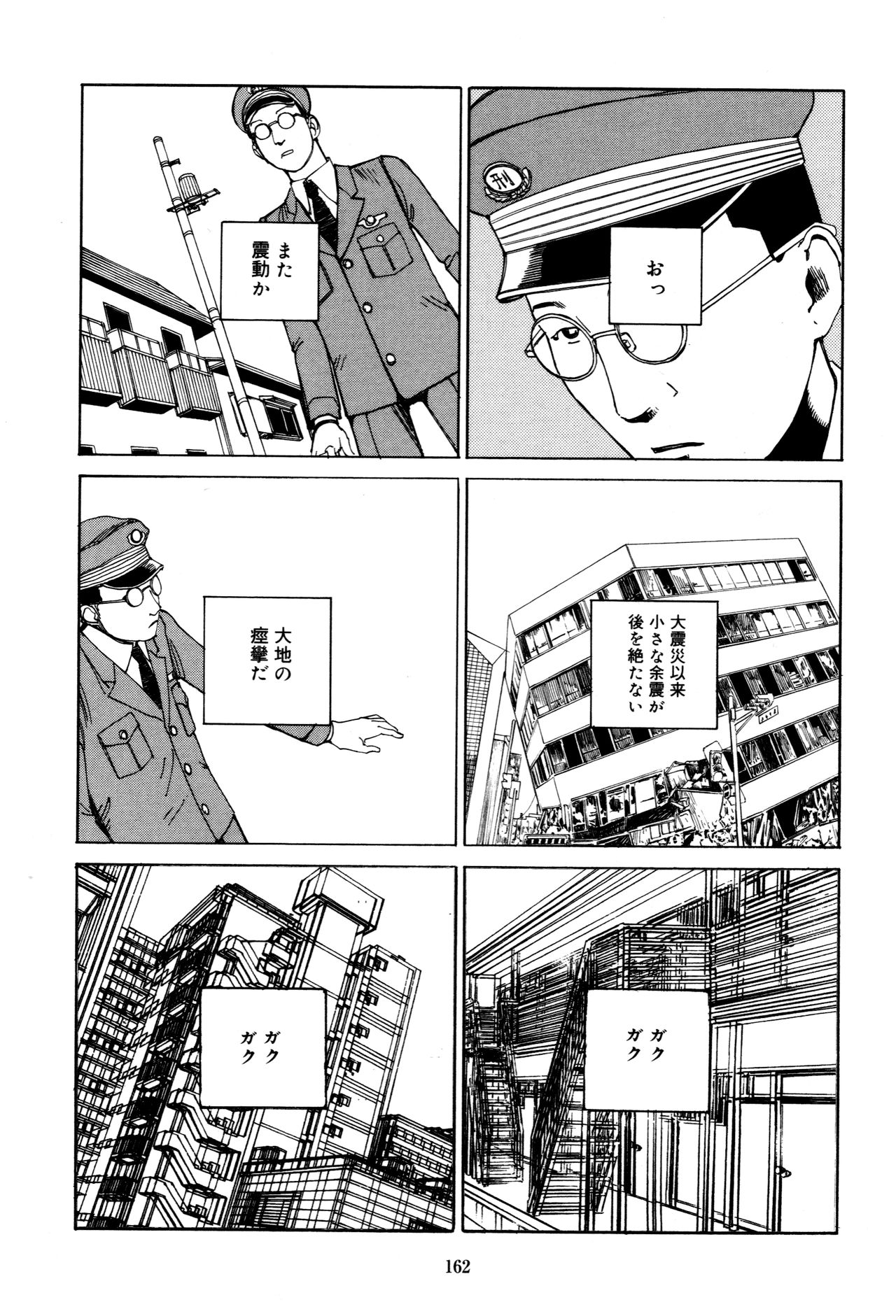 [駕籠真太郎] フラクション