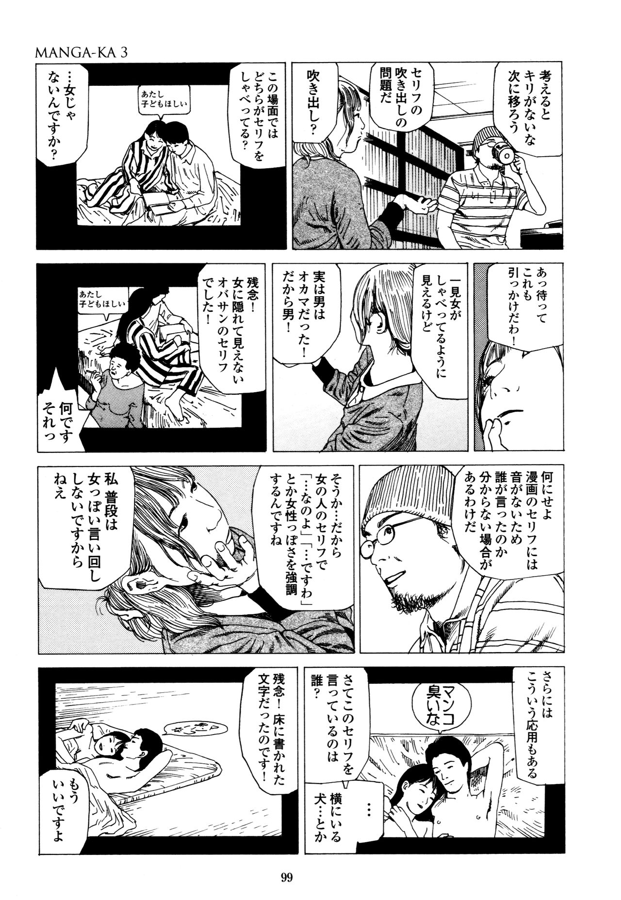 [駕籠真太郎] フラクション