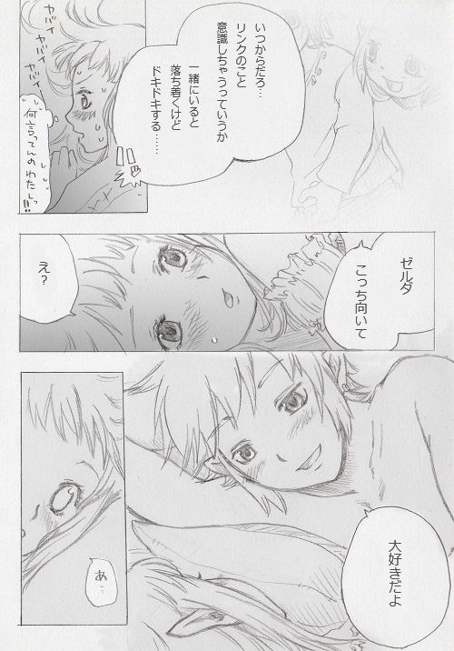 [ぶっちぃ] リンクとゼルダの…