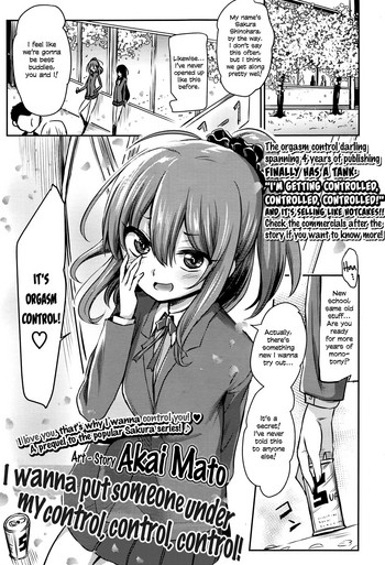 [紅唯まと] あたしは管理・管理・管理したい (ガールズフォーム Vol.13) [英訳]