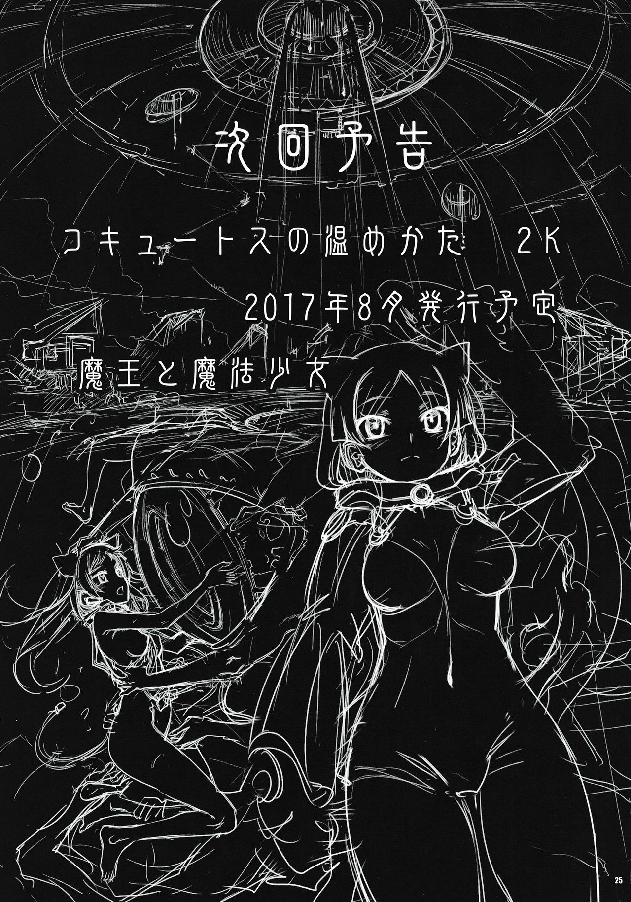 (C91) [あねこの手帖 (小梅けいと)] コキュートスの温めかた 1K [中国翻訳]