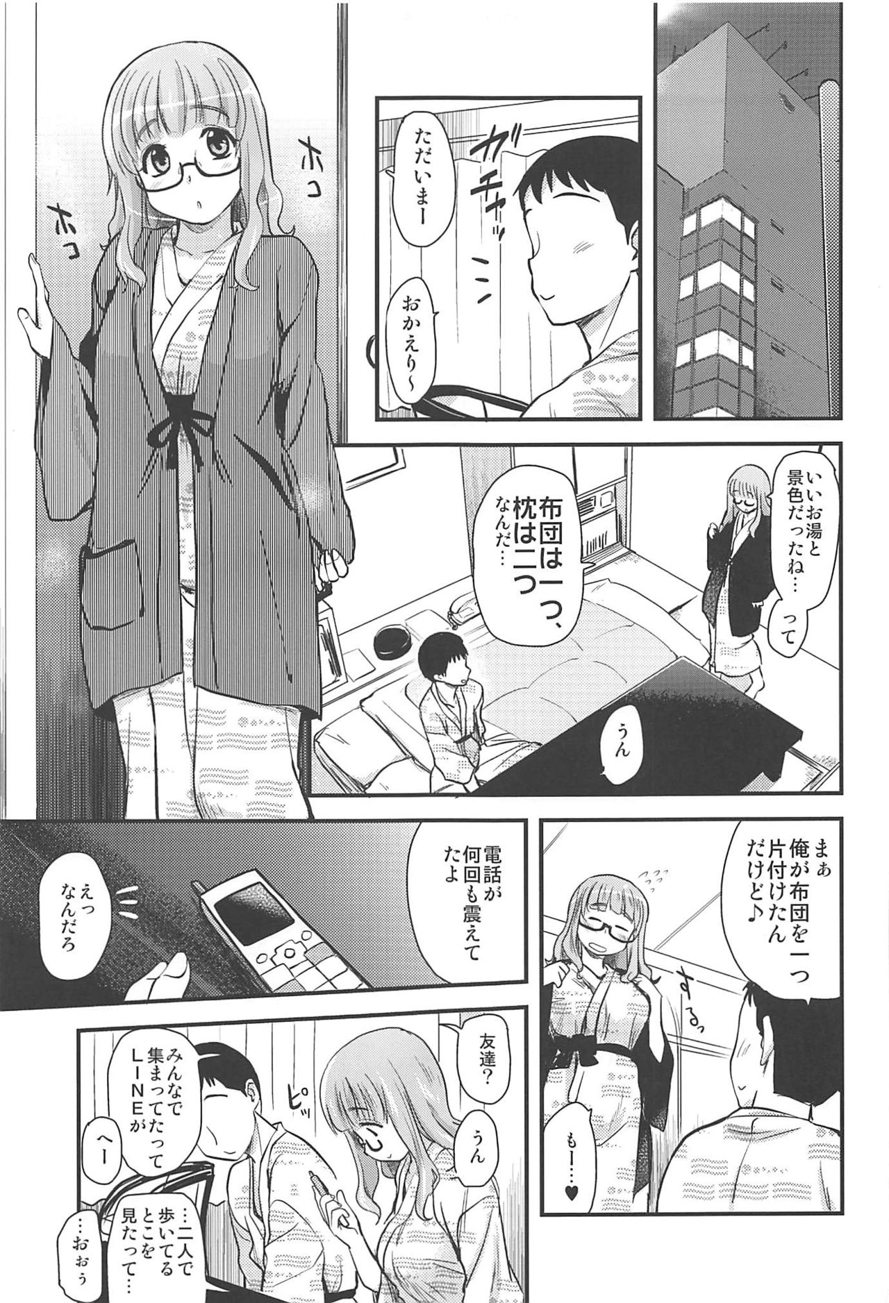 (COMIC1☆11) [真・聖堂☆本舗 (聖☆司)] 武部沙織ちゃんという彼女と大洗デートで一泊する話。 (ガールズ&パンツァー)