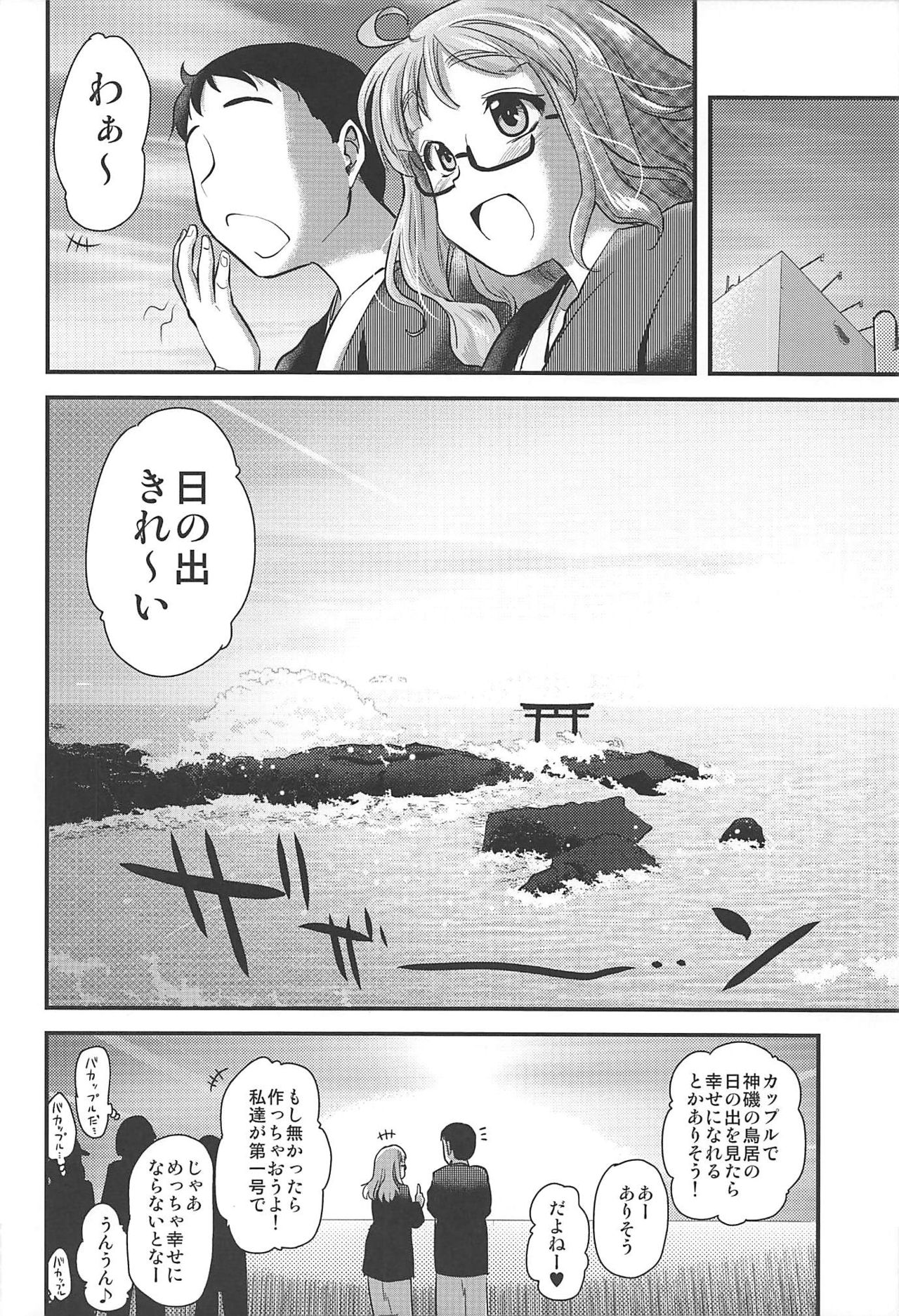 (COMIC1☆11) [真・聖堂☆本舗 (聖☆司)] 武部沙織ちゃんという彼女と大洗デートで一泊する話。 (ガールズ&パンツァー)