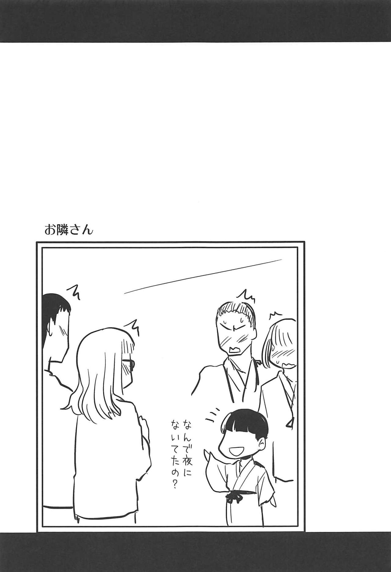 (COMIC1☆11) [真・聖堂☆本舗 (聖☆司)] 武部沙織ちゃんという彼女と大洗デートで一泊する話。 (ガールズ&パンツァー)