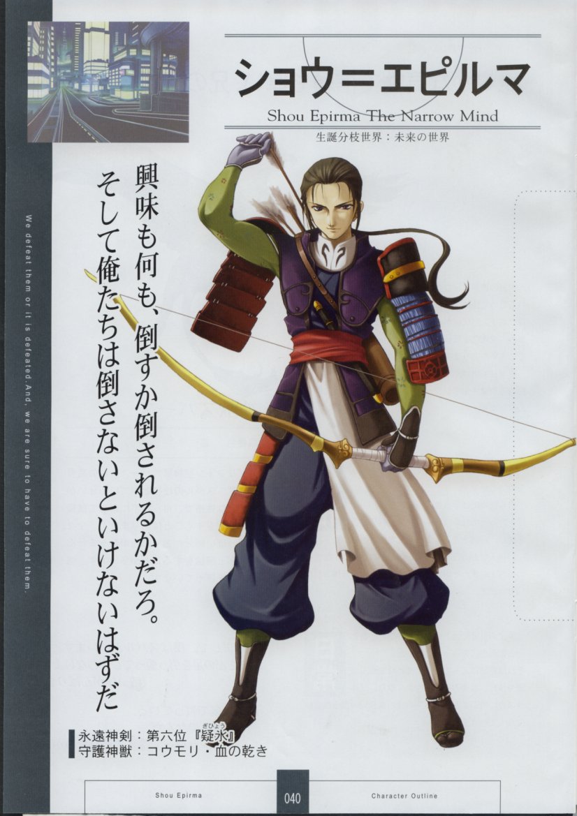 [ザウス]聖なるかな 永遠神剣 第二章 Material Book