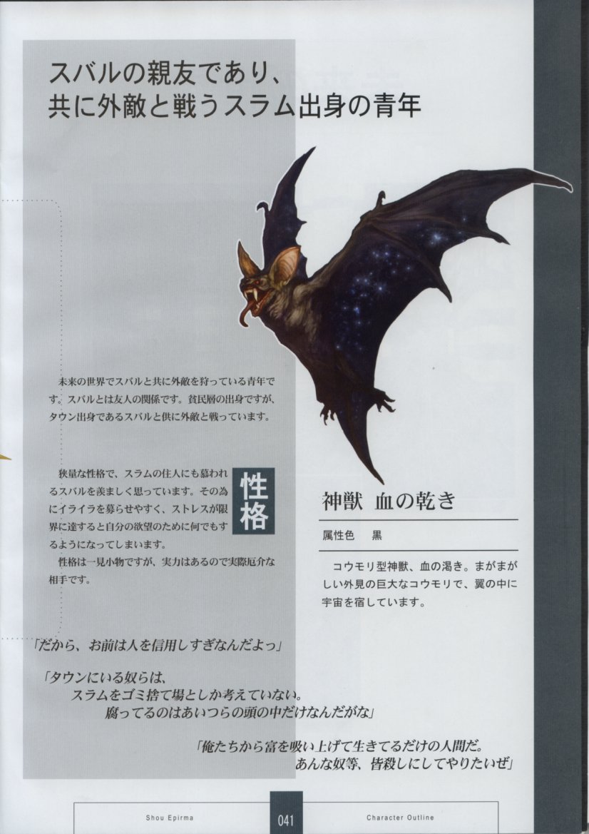 [ザウス]聖なるかな 永遠神剣 第二章 Material Book