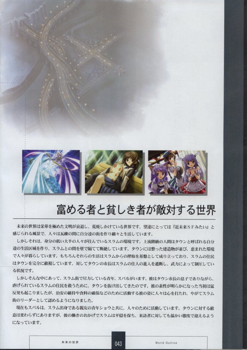 [ザウス]聖なるかな 永遠神剣 第二章 Material Book