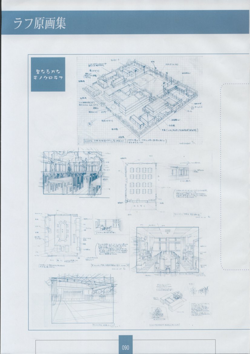 [ザウス]聖なるかな 永遠神剣 第二章 Material Book