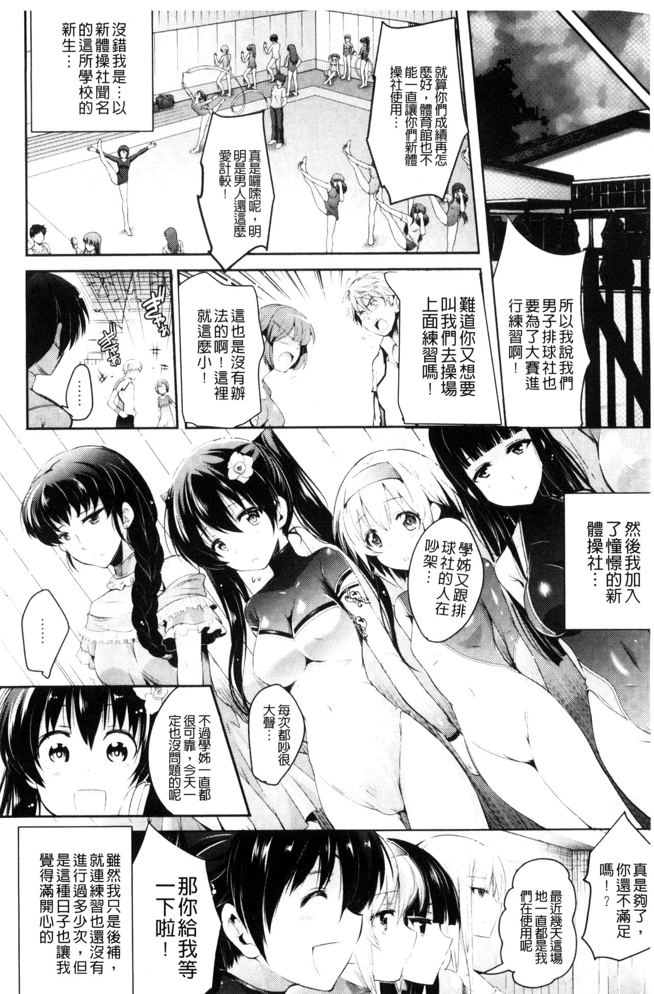 [あしもと☆よいか] 歌おう、淫堕するほどの悦びを [中国翻訳]