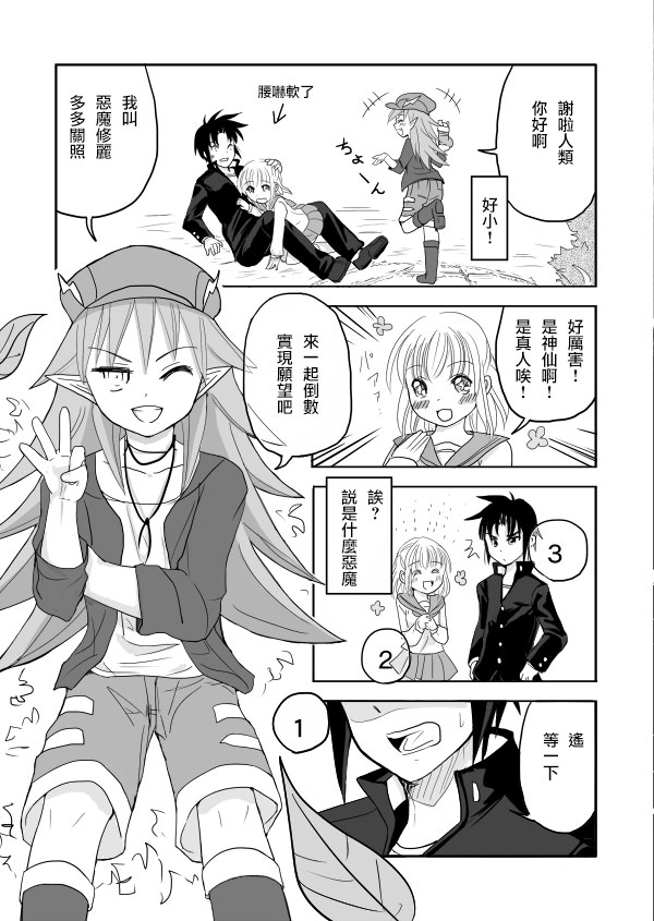 [かなひと] 男の娘×ＴＳショタ漫画 [中国翻訳]