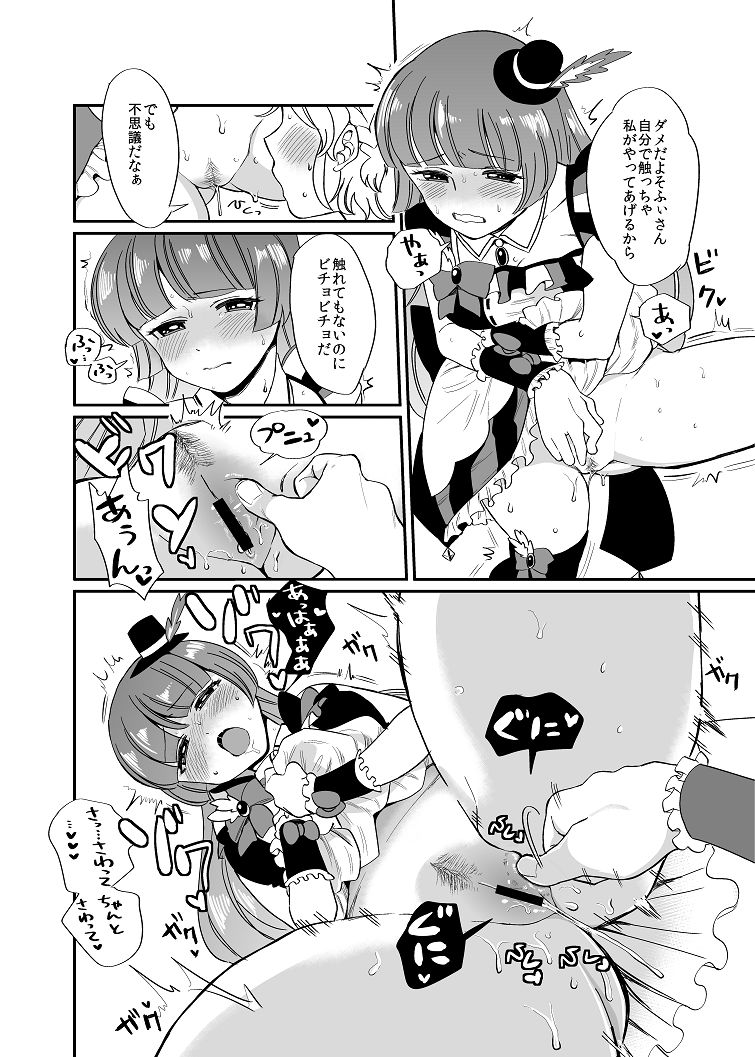 【立川】HEY！アイラビュ・フォレバモー！（プリパラ）