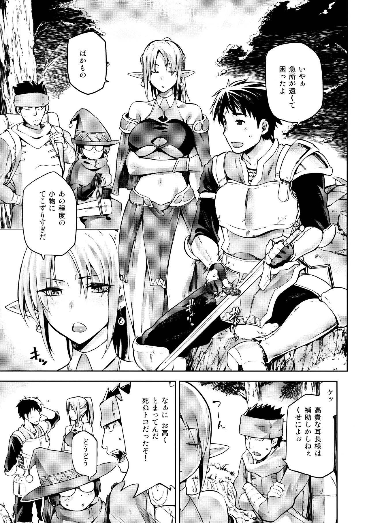 (コミティア120) [ジョウ・レン騎士団 (kiasa)] 契約竜姫 序