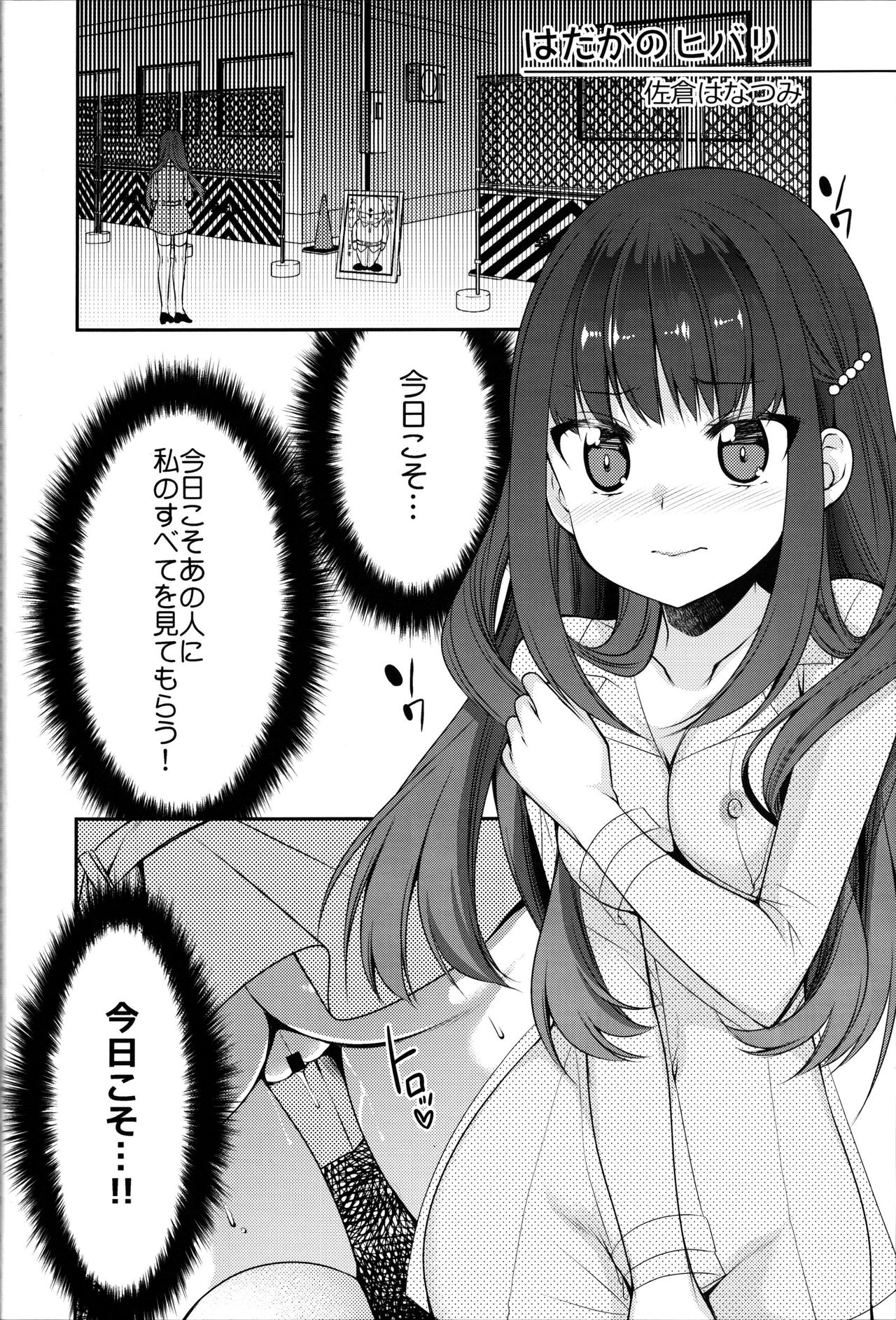 (COMIC1☆10) [slice slime (108号)] 白熱レイプ教室 (あんハピ♪)