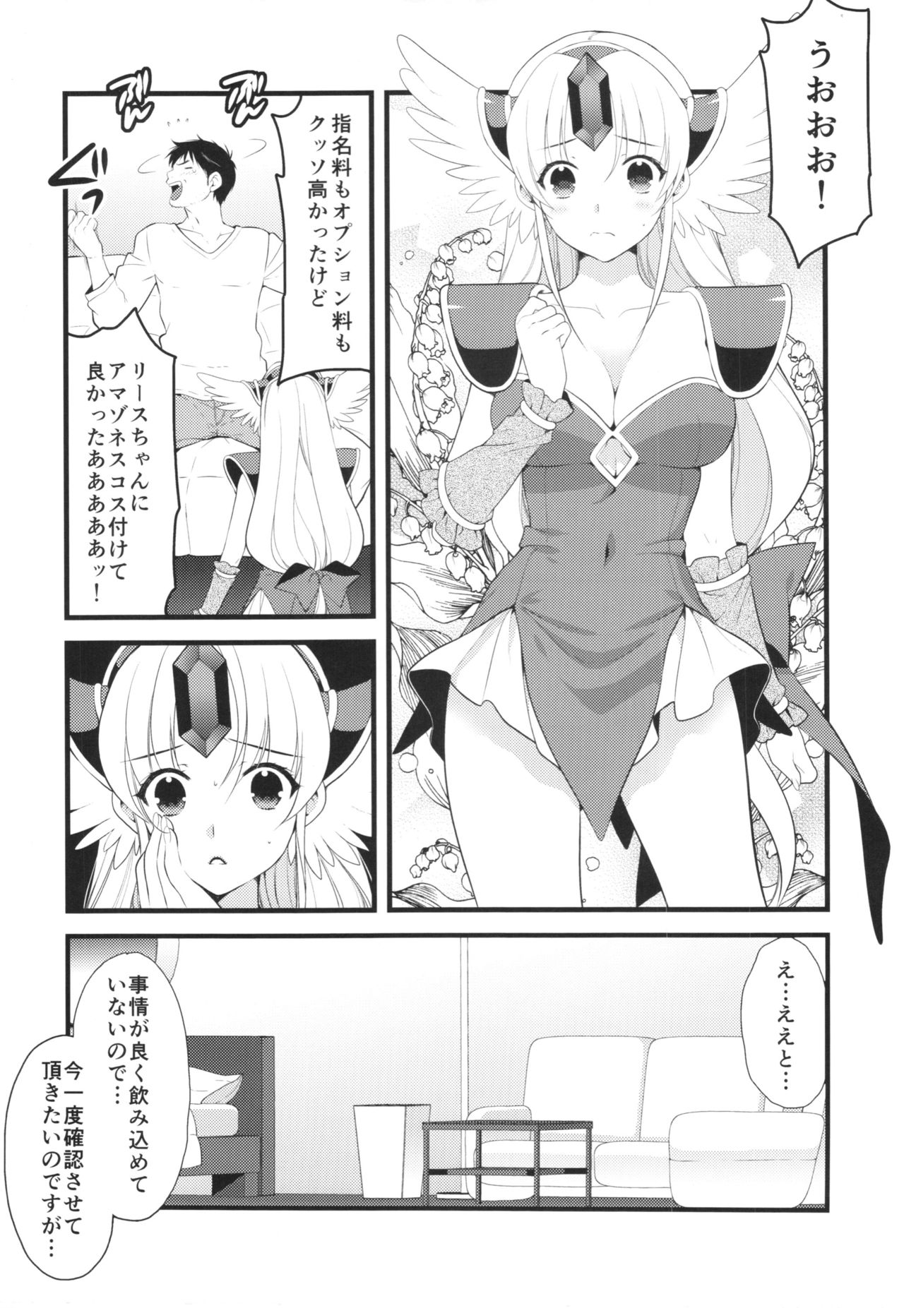 (COMIC1☆10) [Bicolor、NIKKA、ONEGROSS (黒白音子、まりお金田、144)] RIESZ&FASHION 3-RIESZ COLLECTION＋ペーパー (聖剣伝説3)