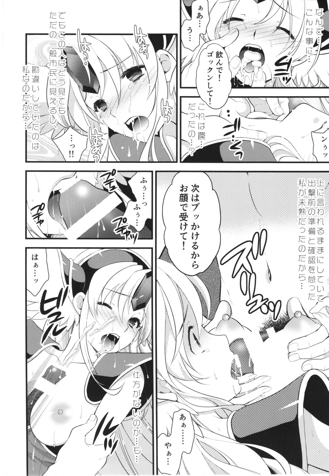 (COMIC1☆10) [Bicolor、NIKKA、ONEGROSS (黒白音子、まりお金田、144)] RIESZ&FASHION 3-RIESZ COLLECTION＋ペーパー (聖剣伝説3)