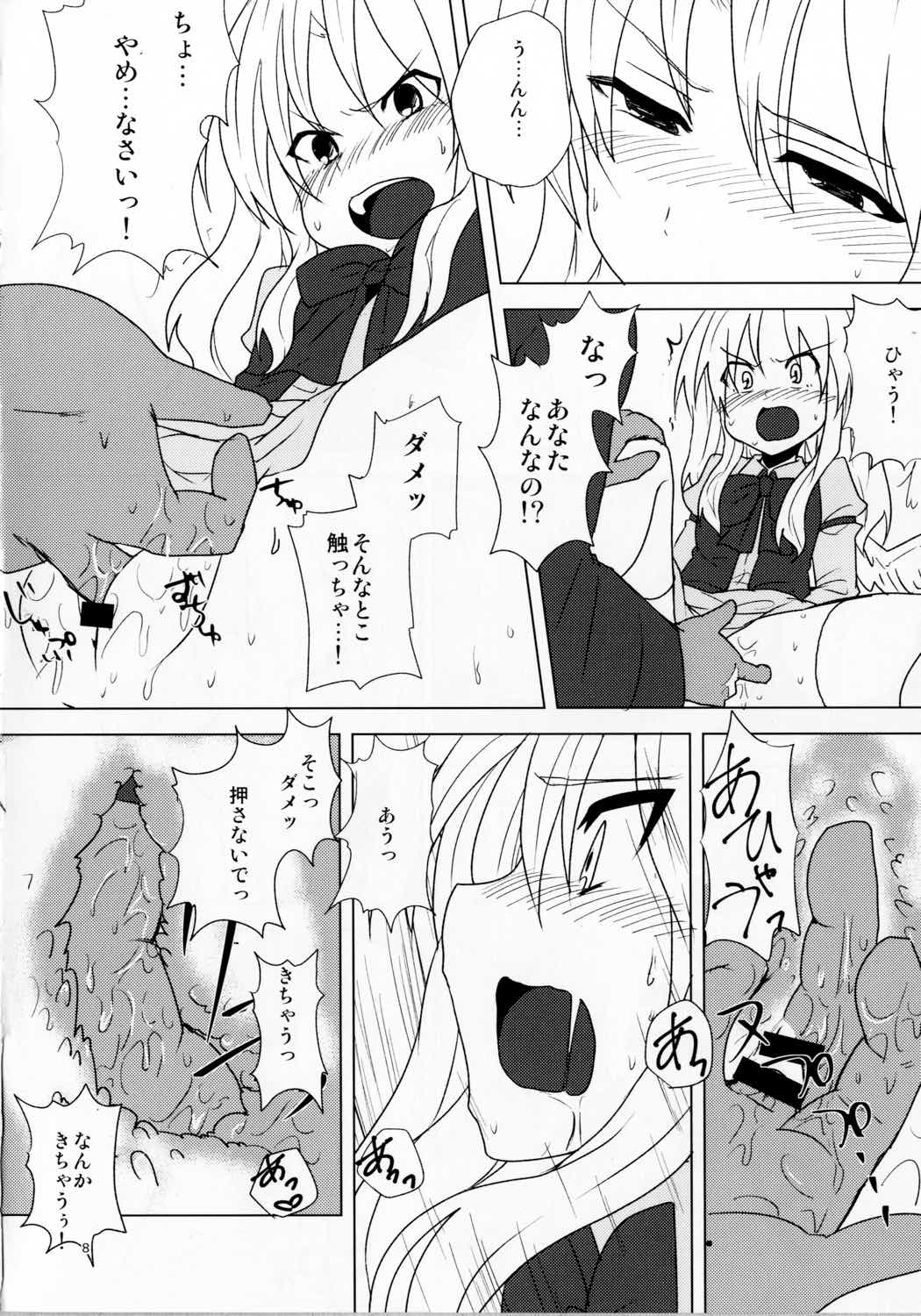 (例大祭14) [柳瀬川 (ミルキャラ)] 幻月とえっちしよう! (東方Project)