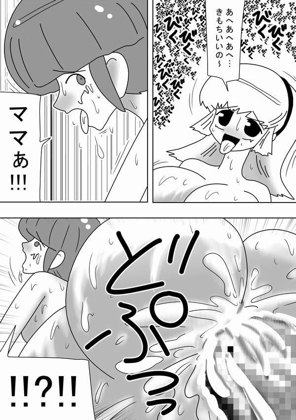 [bbwH] ふたなりママが実の娘にドピュドピュ!!