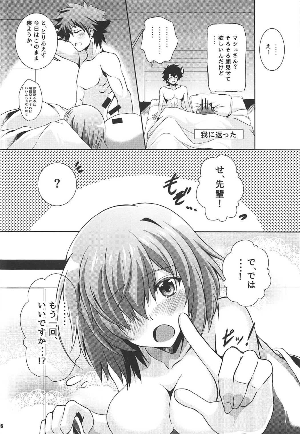 (COMIC1☆11) [The Seventh Sign (神楽優人)] Life goes on (Fate/Grand Order)