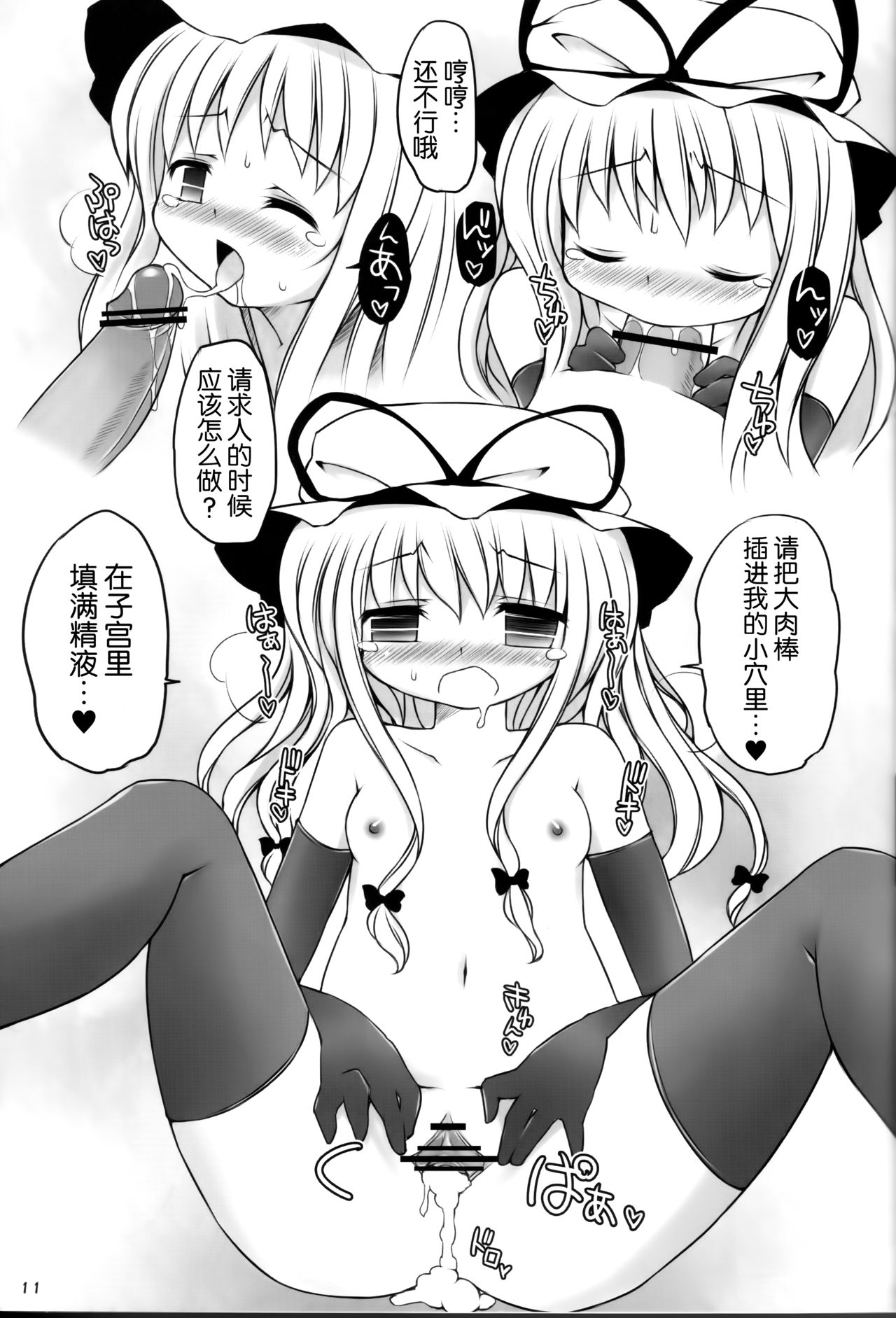 (例大祭7) [とんこつ (せきり)] ゆかり教育 (東方Project) [中国翻訳]