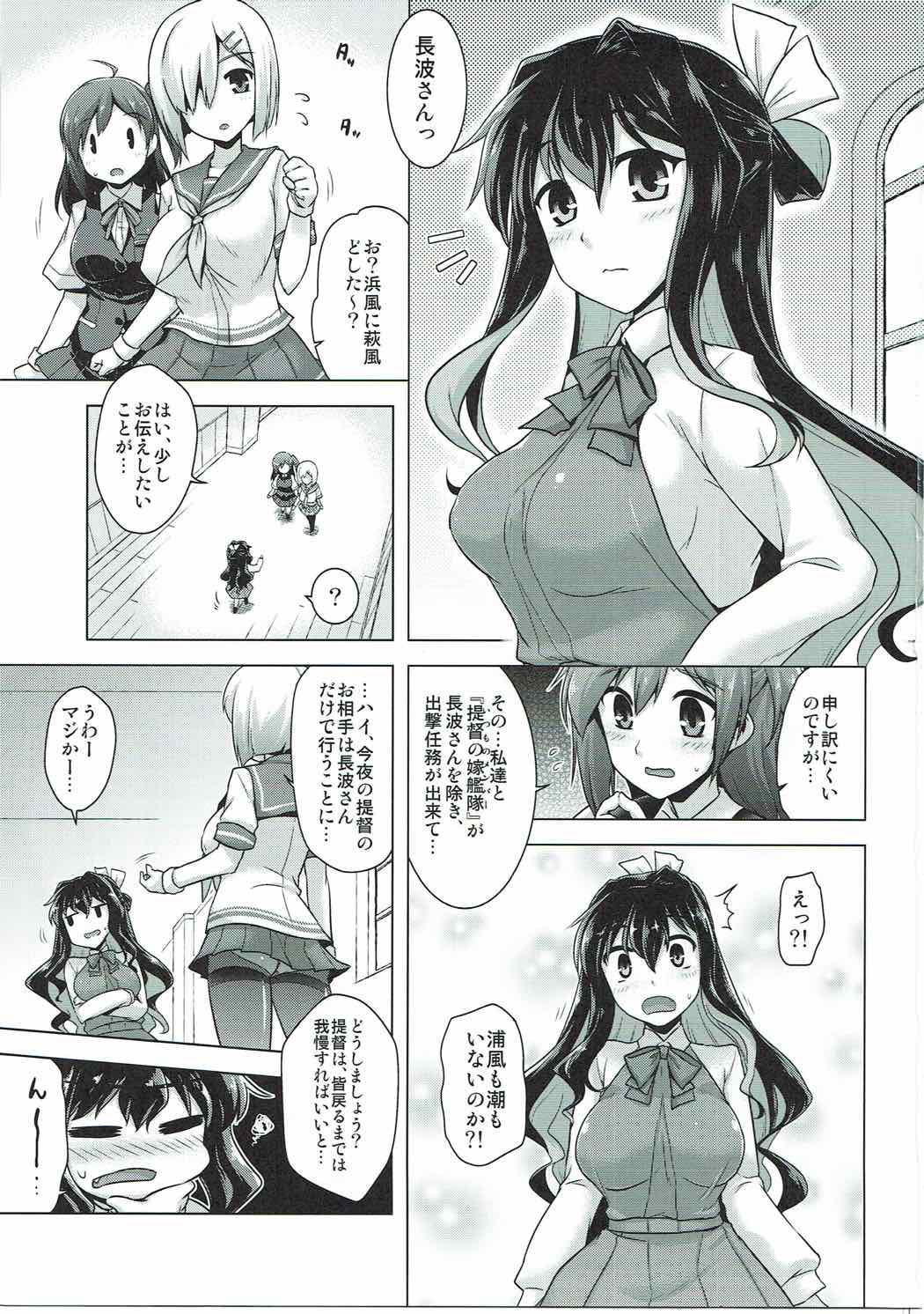 (C91) [CUNICULUS (ヨシタマ)] みるきーDD (艦隊これくしょん -艦これ-)