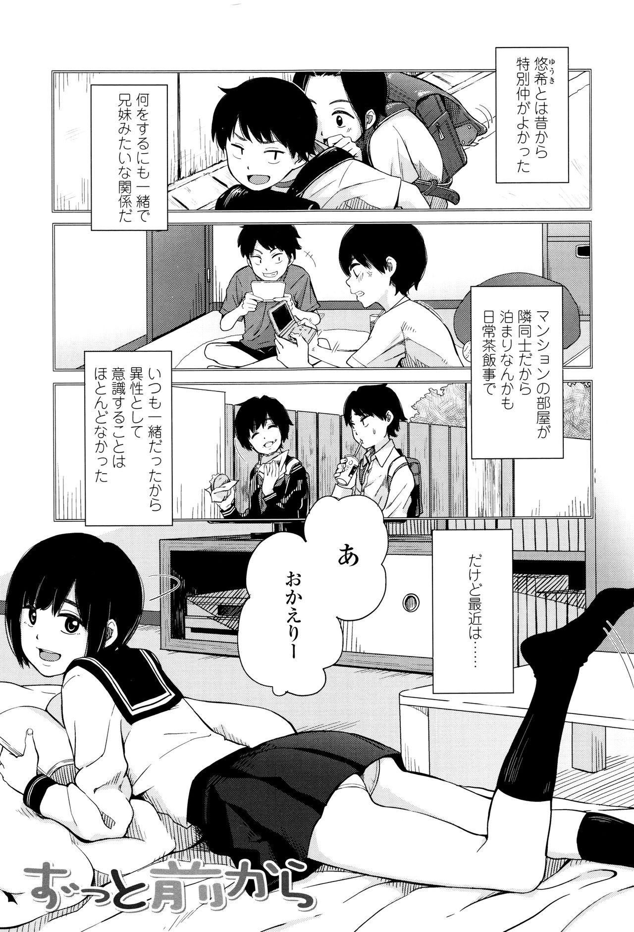 [きいろいたまご] 声を聞かせて