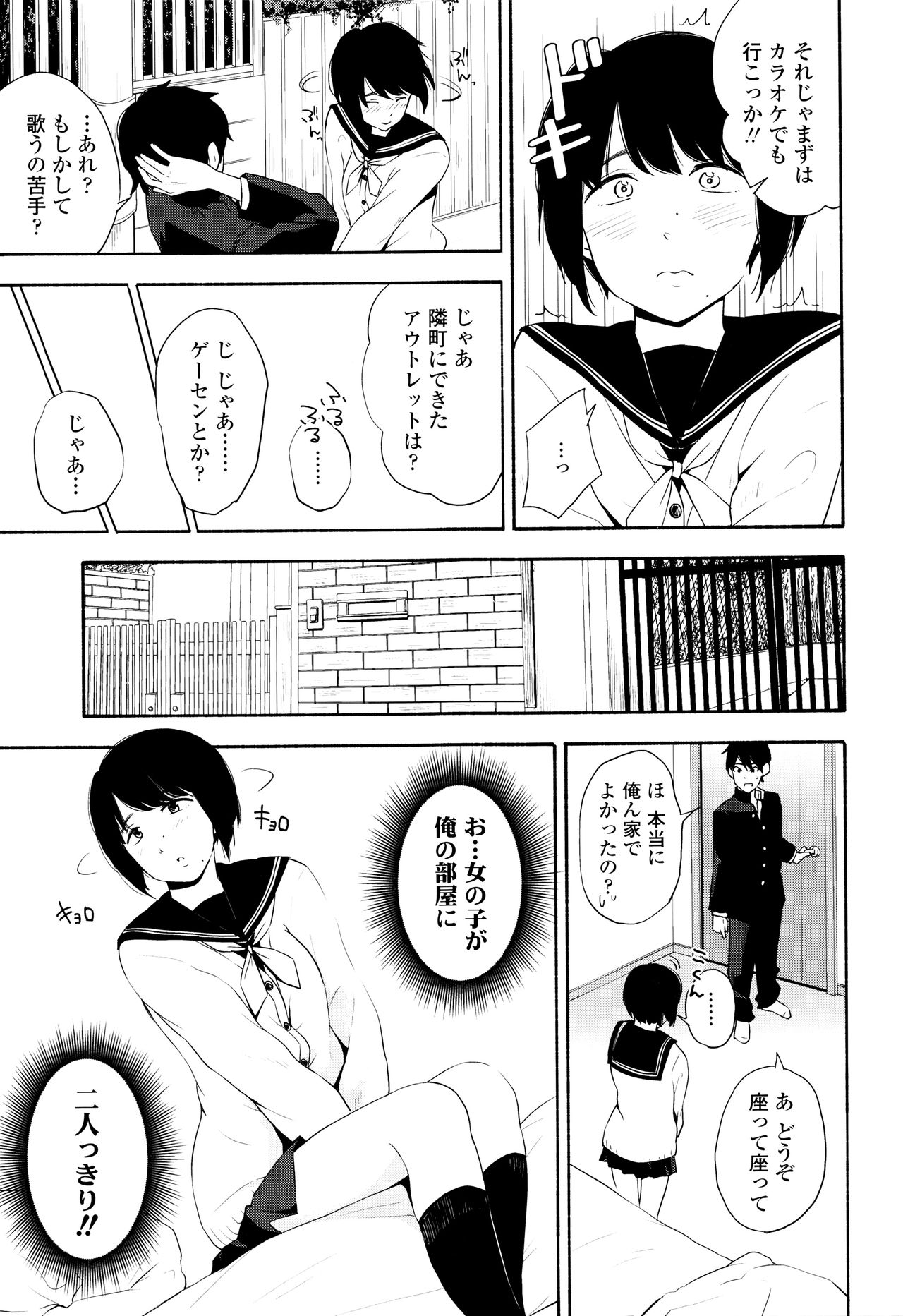 [きいろいたまご] 声を聞かせて