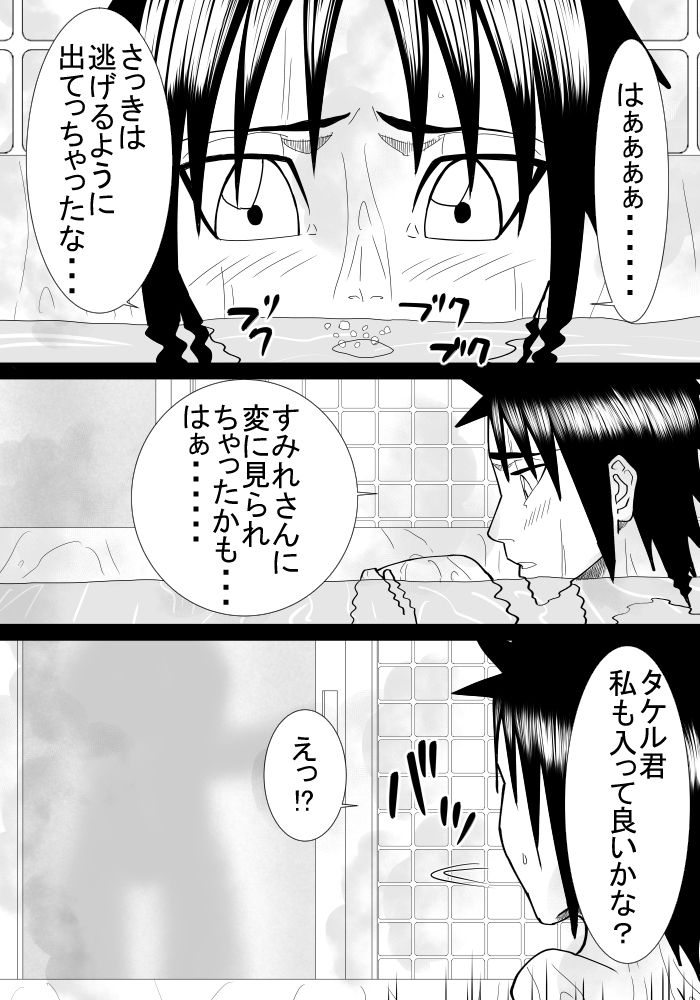 [SST] 僕の初恋は隣の家のおばさん