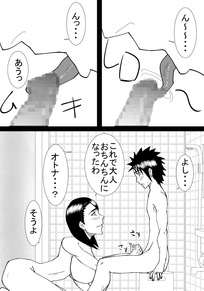 [SST] 僕の初恋は隣の家のおばさん