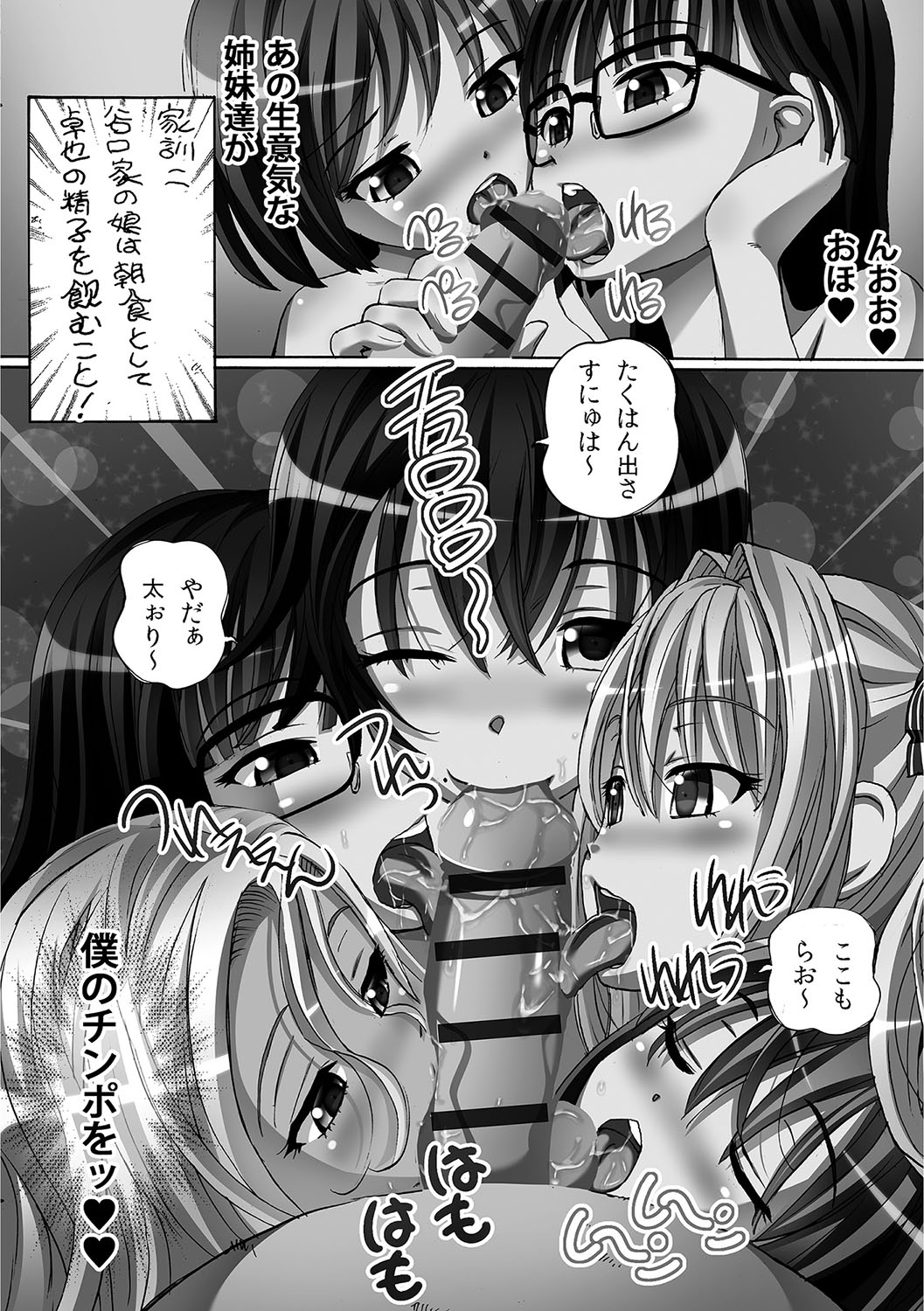 [ゆうきつむぎ] 完全凌辱日誌 [DL版]