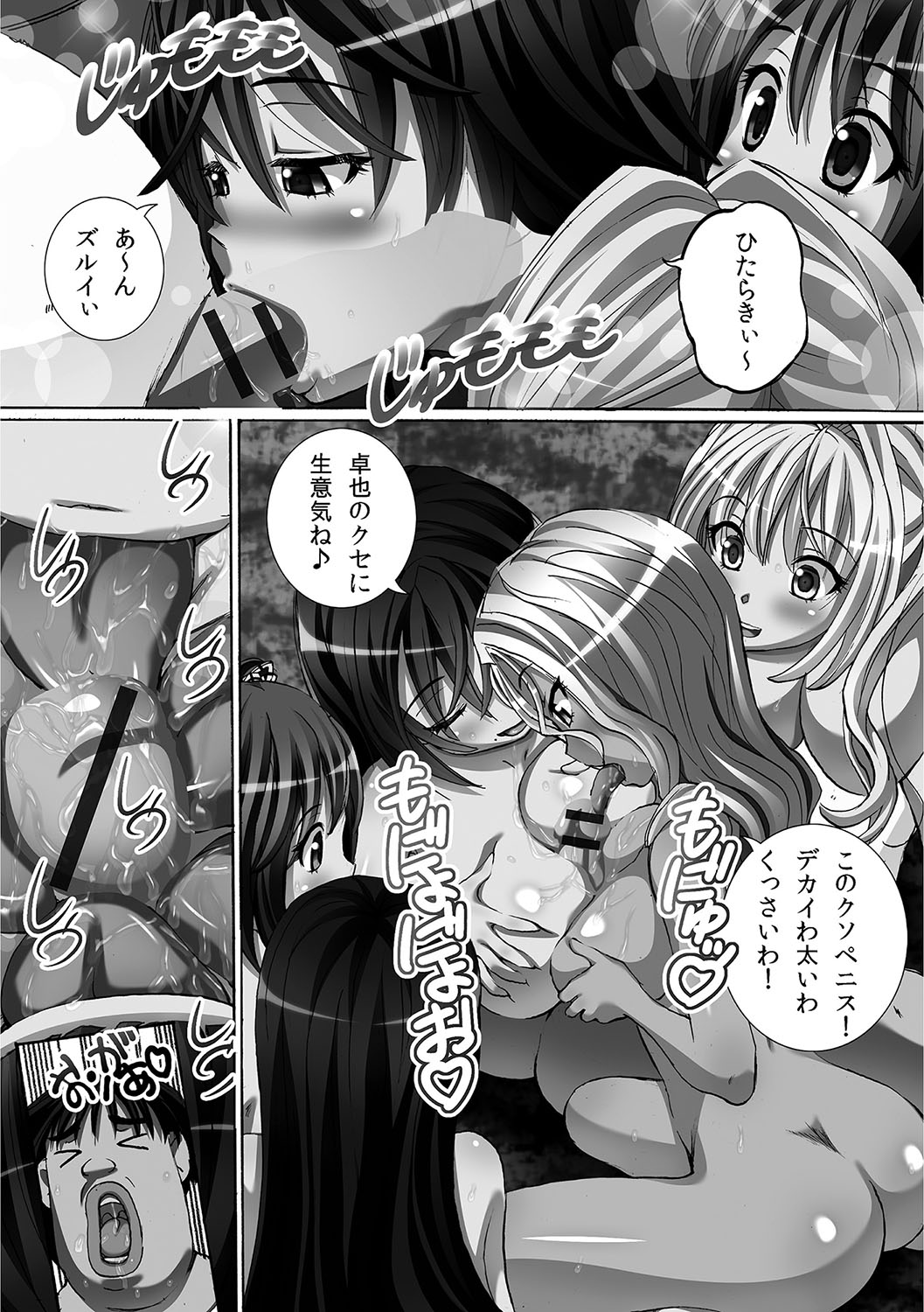 [ゆうきつむぎ] 完全凌辱日誌 [DL版]