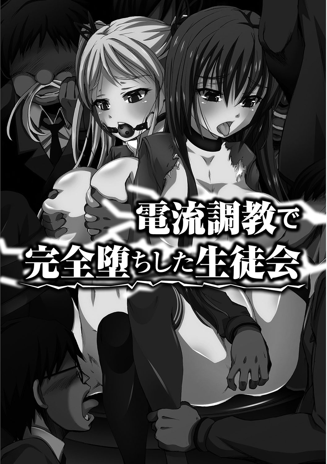 [ゆうきつむぎ] 完全凌辱日誌 [DL版]