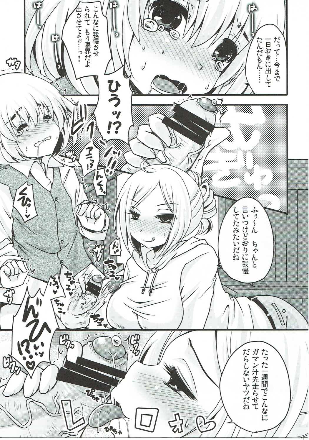 (C84) [うすべに屋 (うすべに桜子、出縞臣)] 射精管理コントロールプログラム (進撃の巨人)