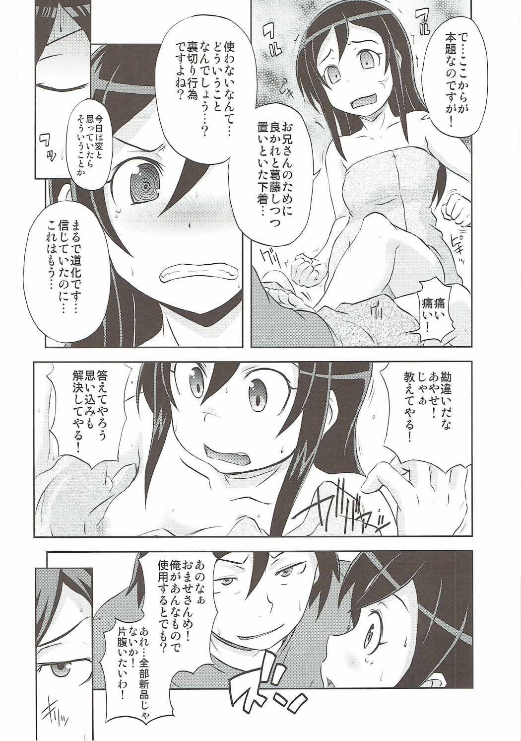 (C84) [熾鸞堂 (しらんたかし)] しあわせあやせ (俺の妹がこんなに可愛いわけがない)