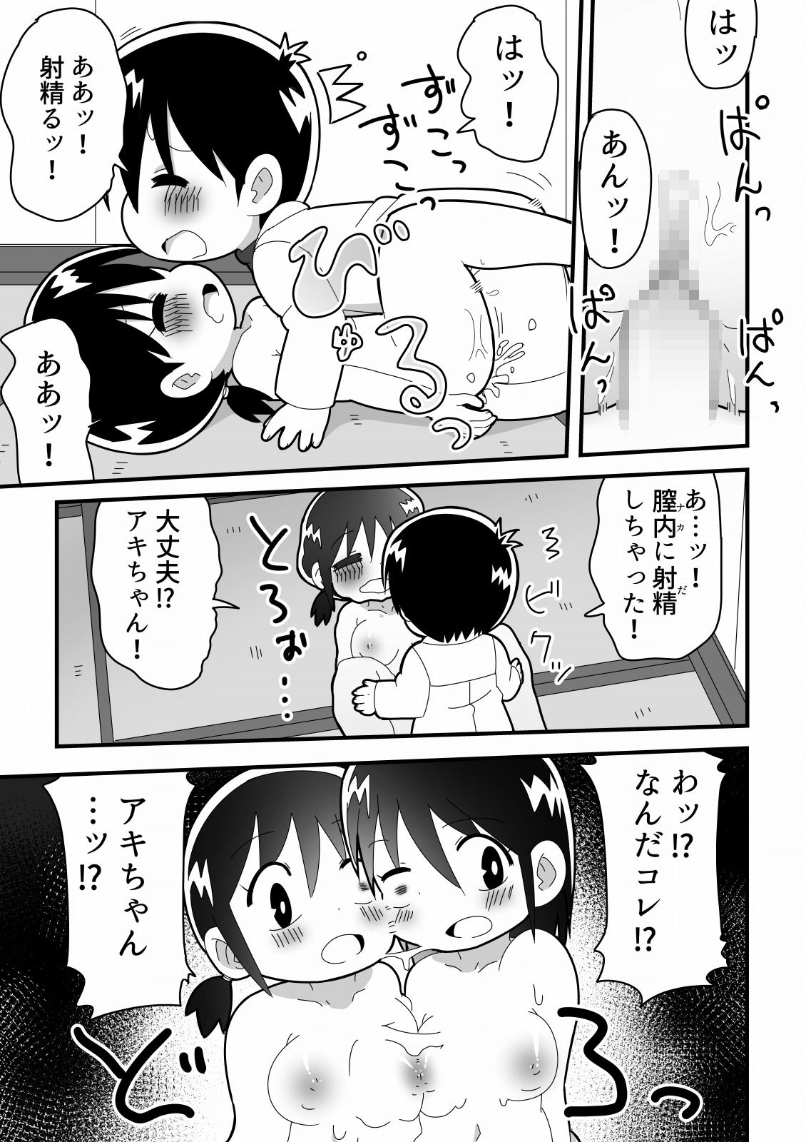 [無事これアメーバ] 憧れの女子のクローンを作った天才少年の話