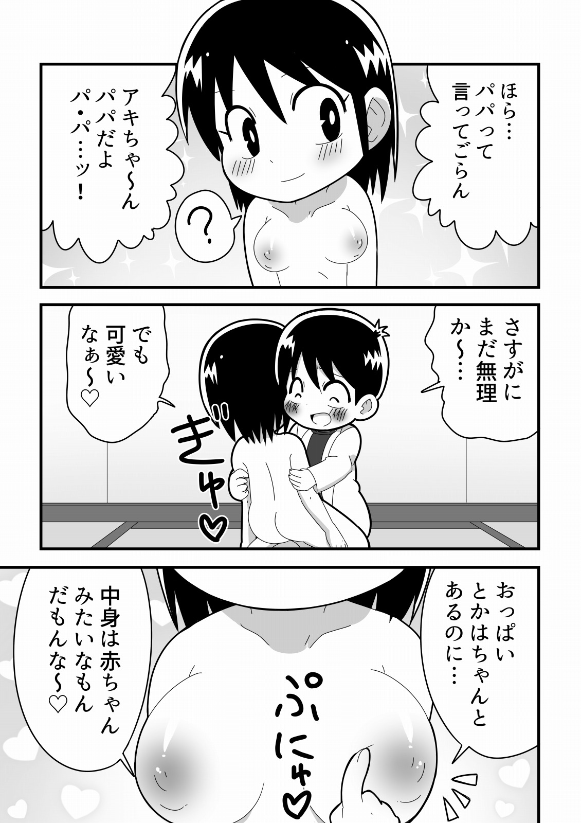 [無事これアメーバ] 憧れの女子のクローンを作った天才少年の話