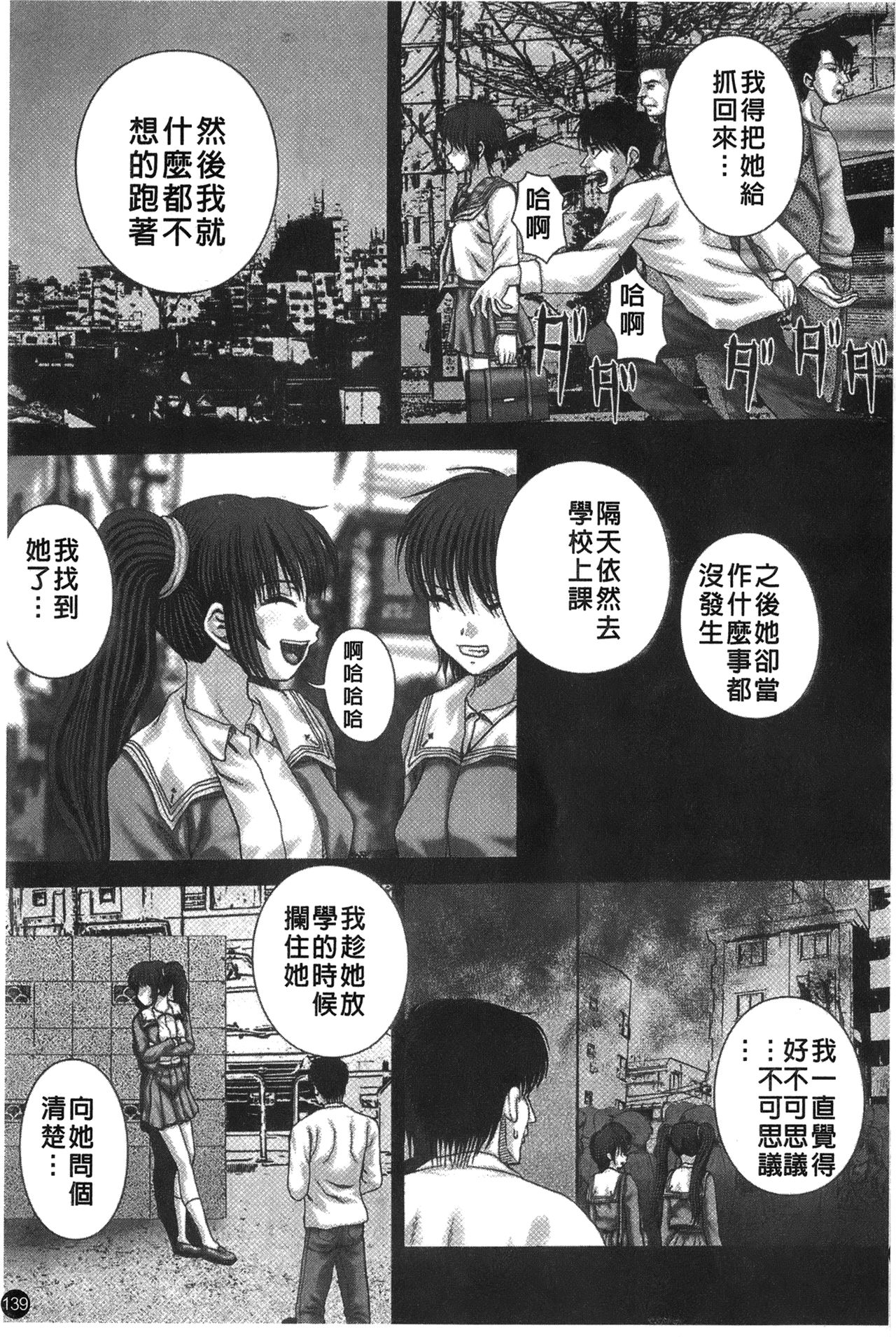 [いトう] 穴姦 [中国翻訳]