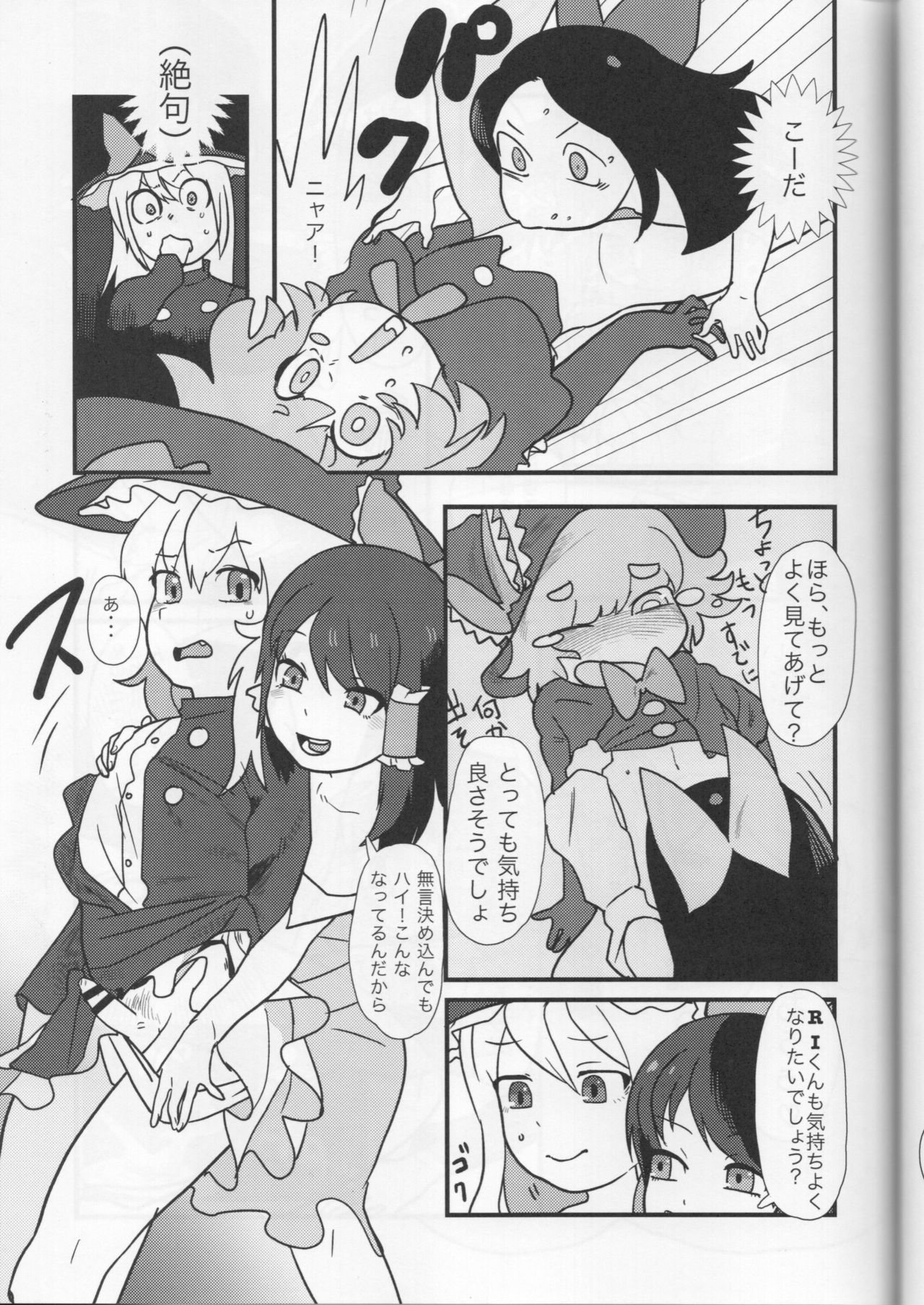 (例大祭14) [テコキッズ (よろず)] 大人のクッキー☆～Asoteddo～ (東方Project)