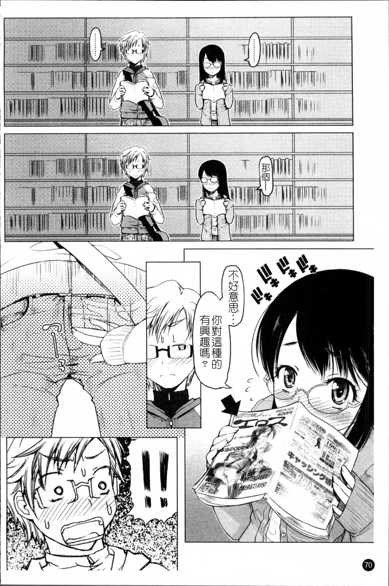 [朝木貴行] しょーぱん!! [中国翻訳]