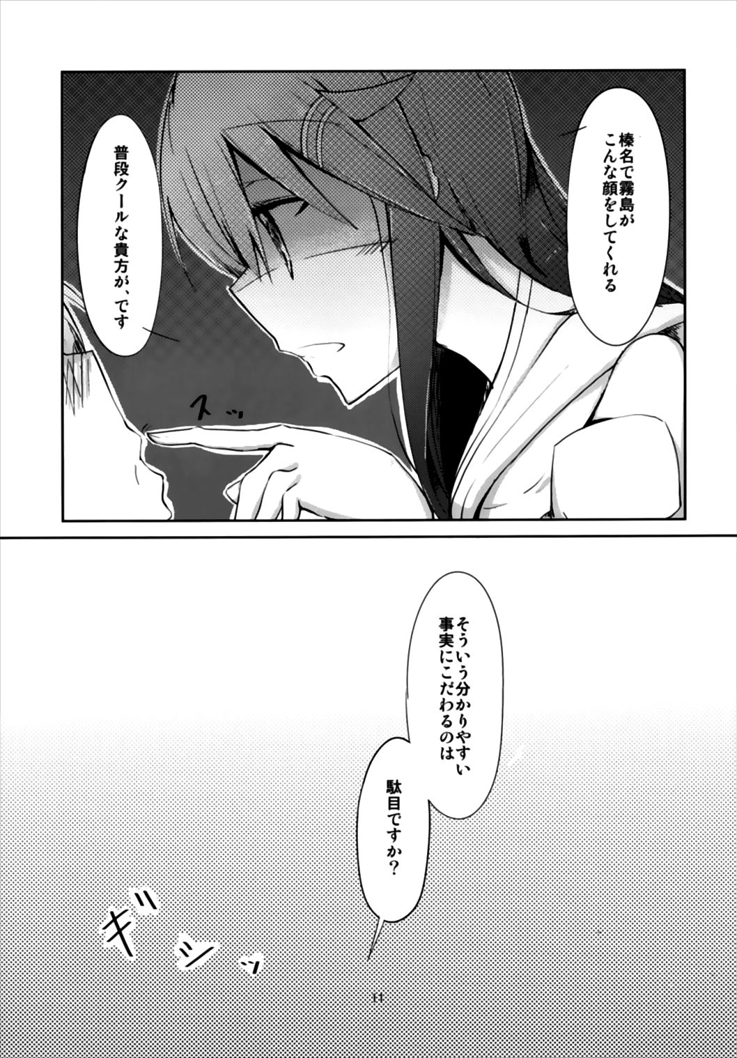 (C91) [白黒団子 (だんご。)] Face to Face (艦隊これくしょん -艦これ-)