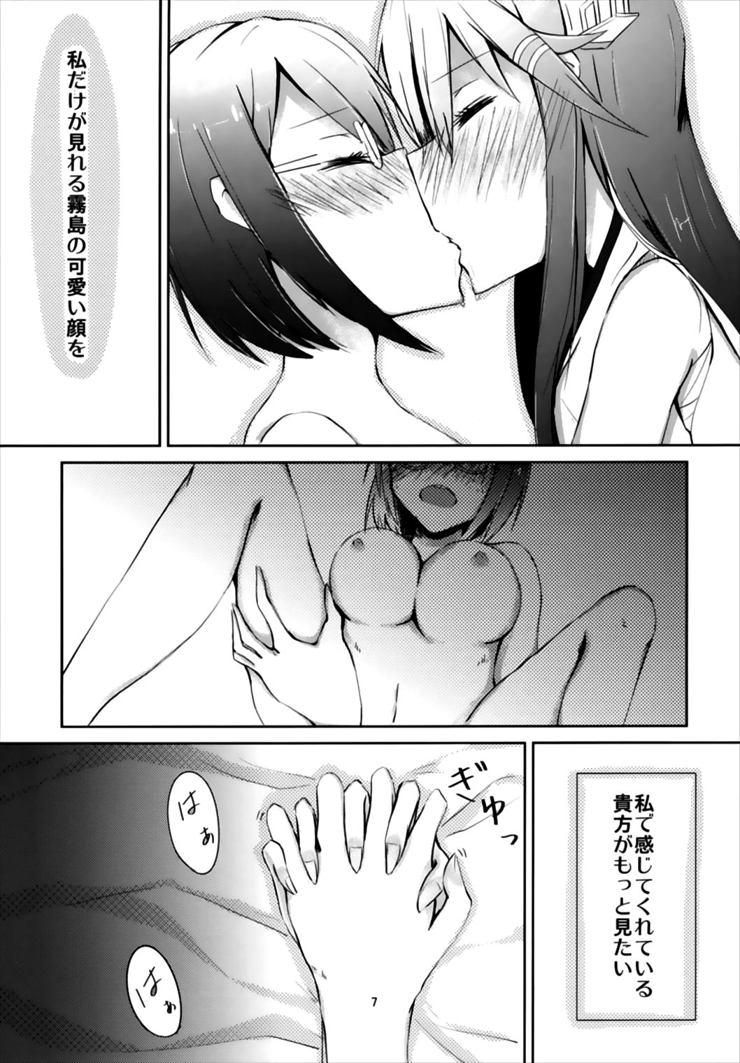 (C91) [白黒団子 (だんご。)] Face to Face (艦隊これくしょん -艦これ-)