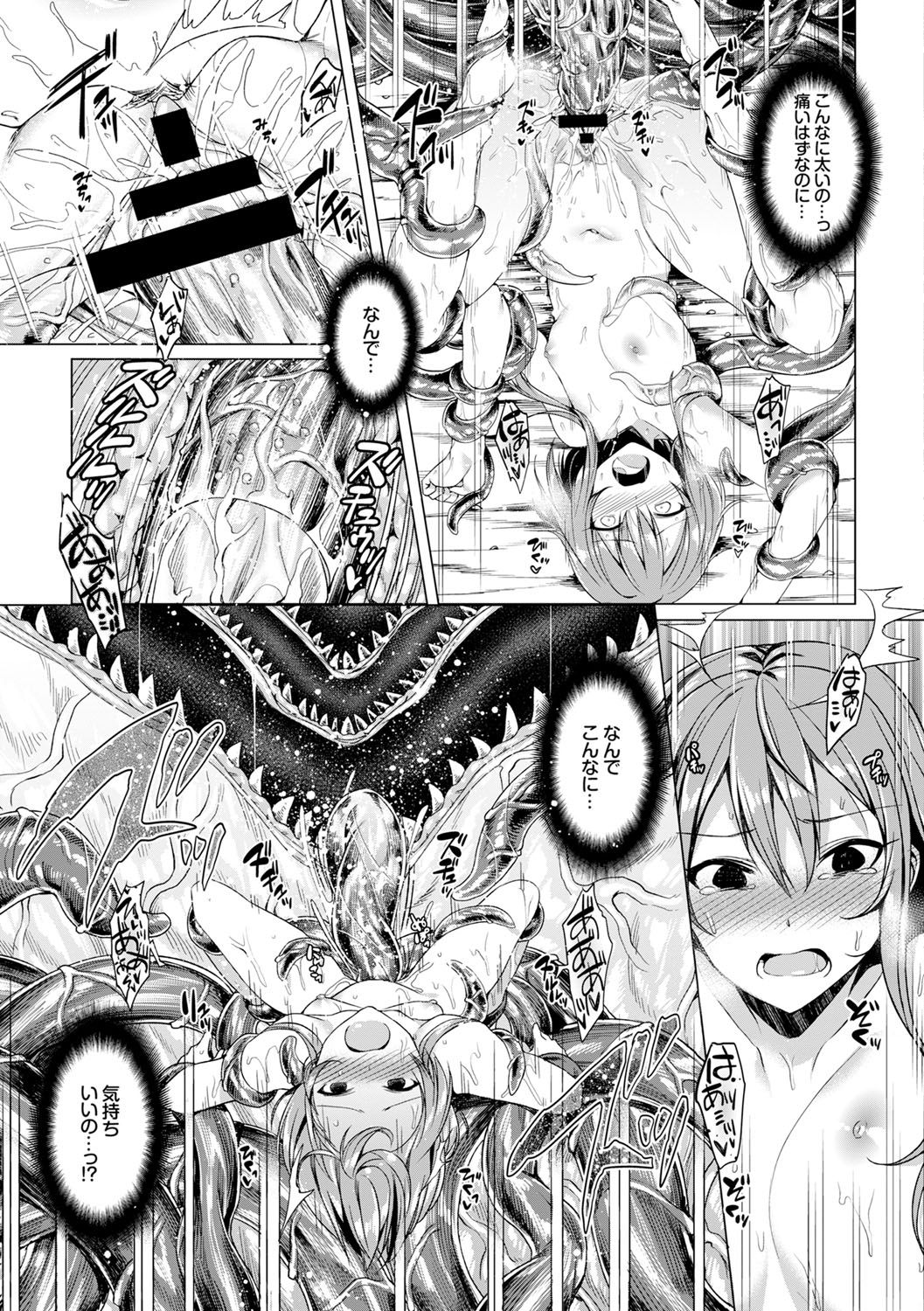 [7zu7] 彼女と触手の交姦記録 [DL版]