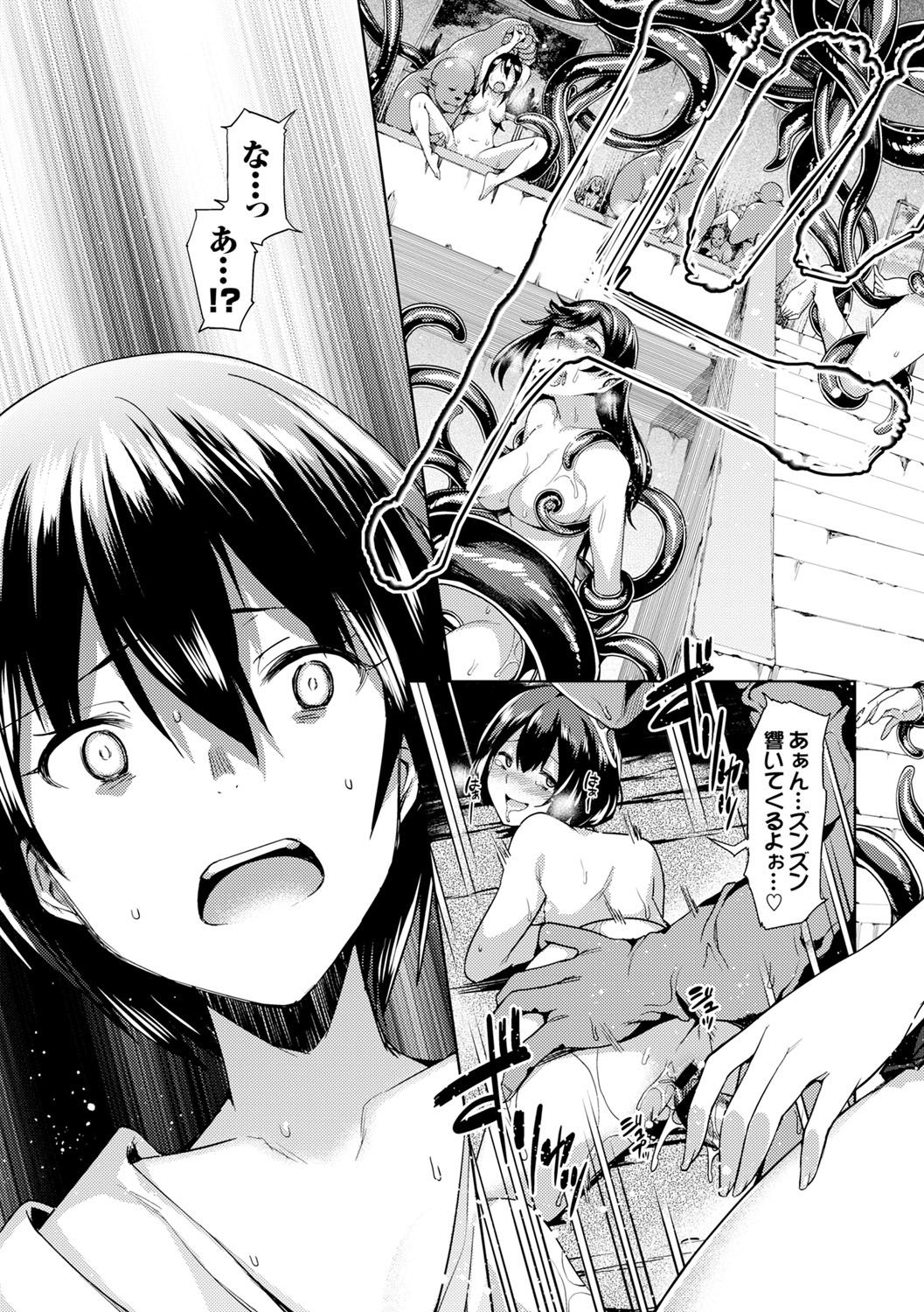 [7zu7] 彼女と触手の交姦記録 [DL版]